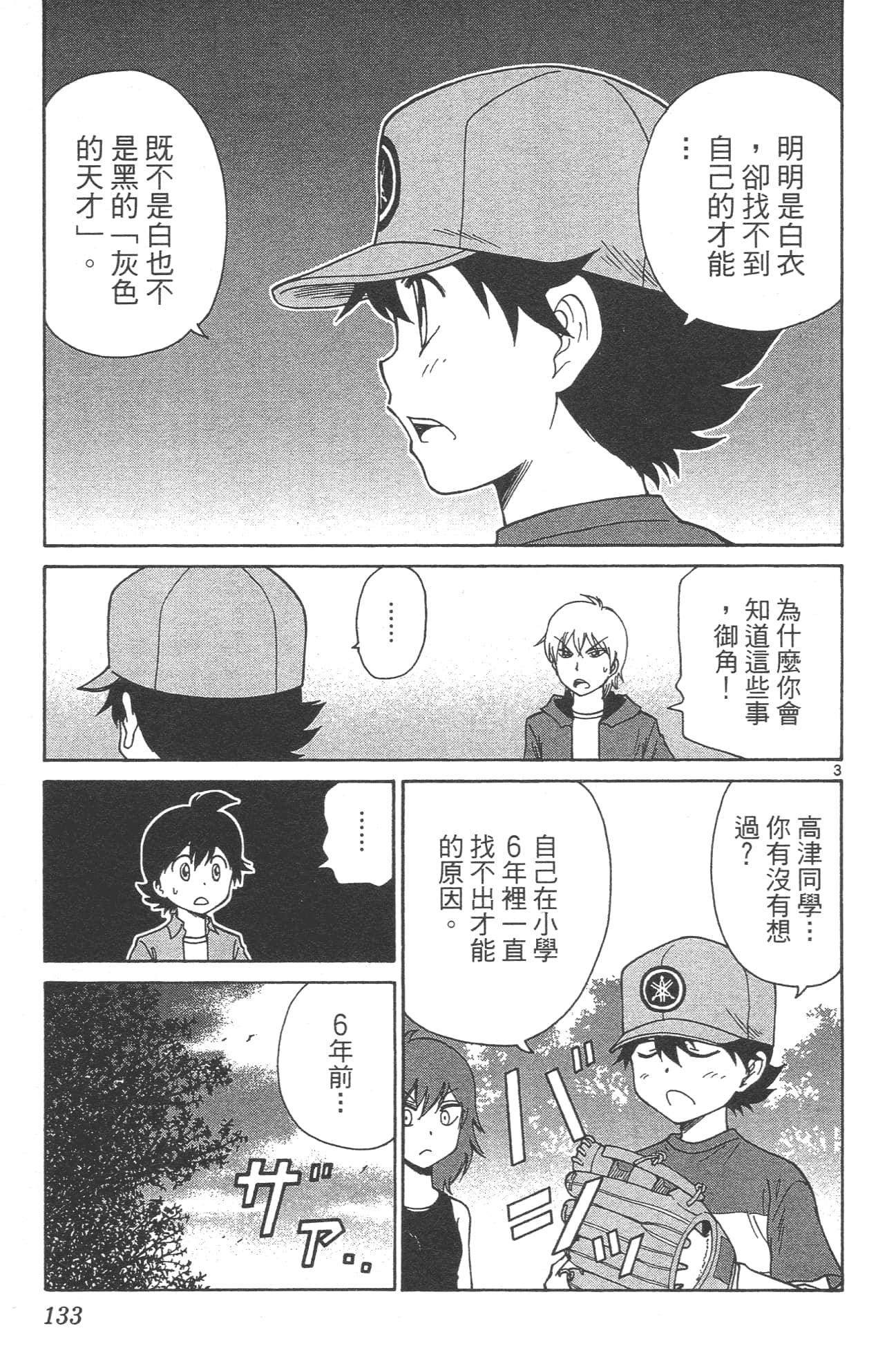 Page 135