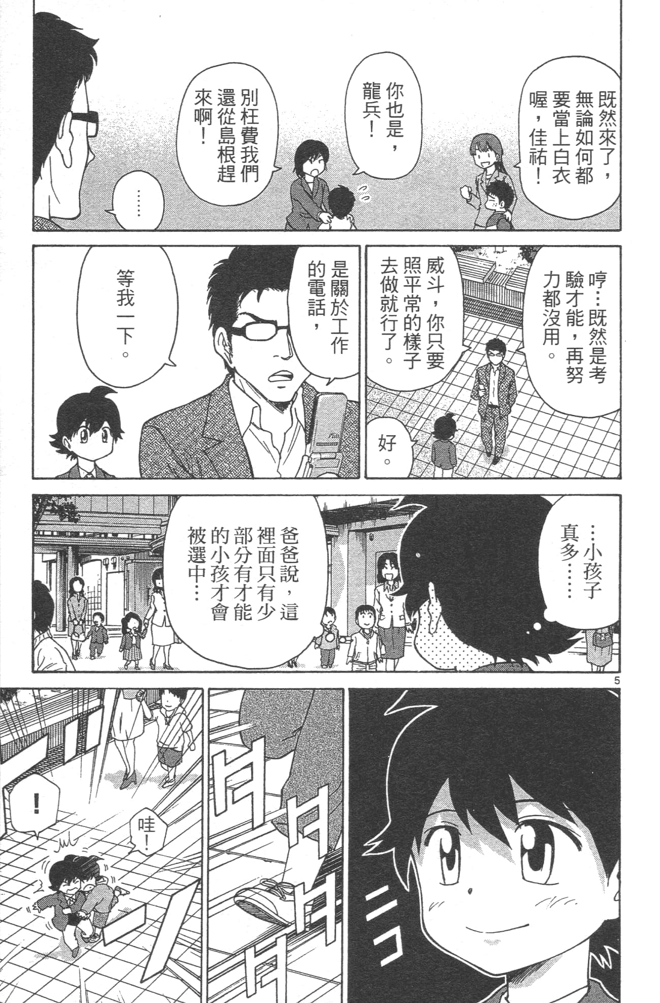 Page 137