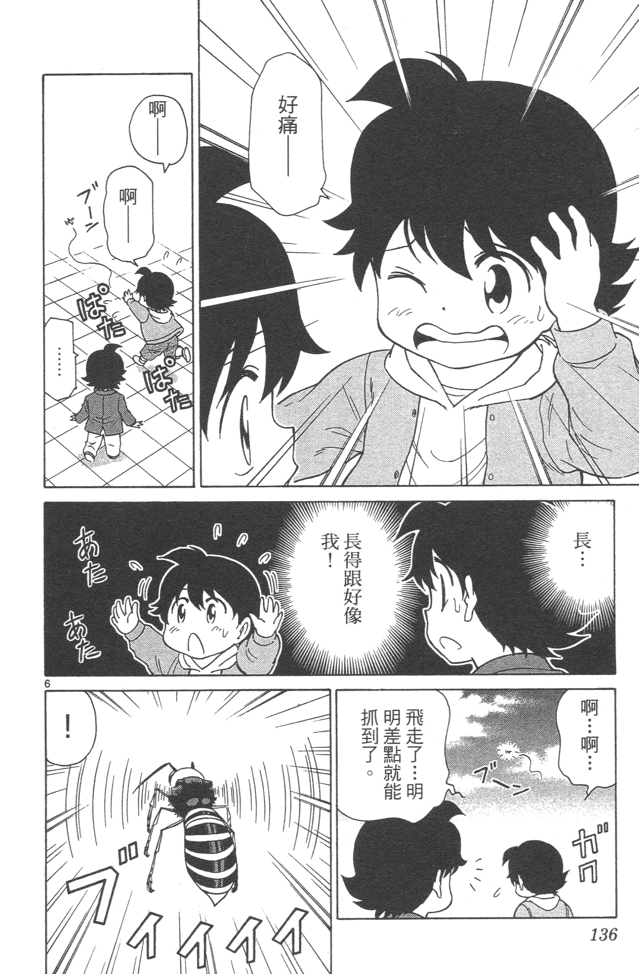 Page 138