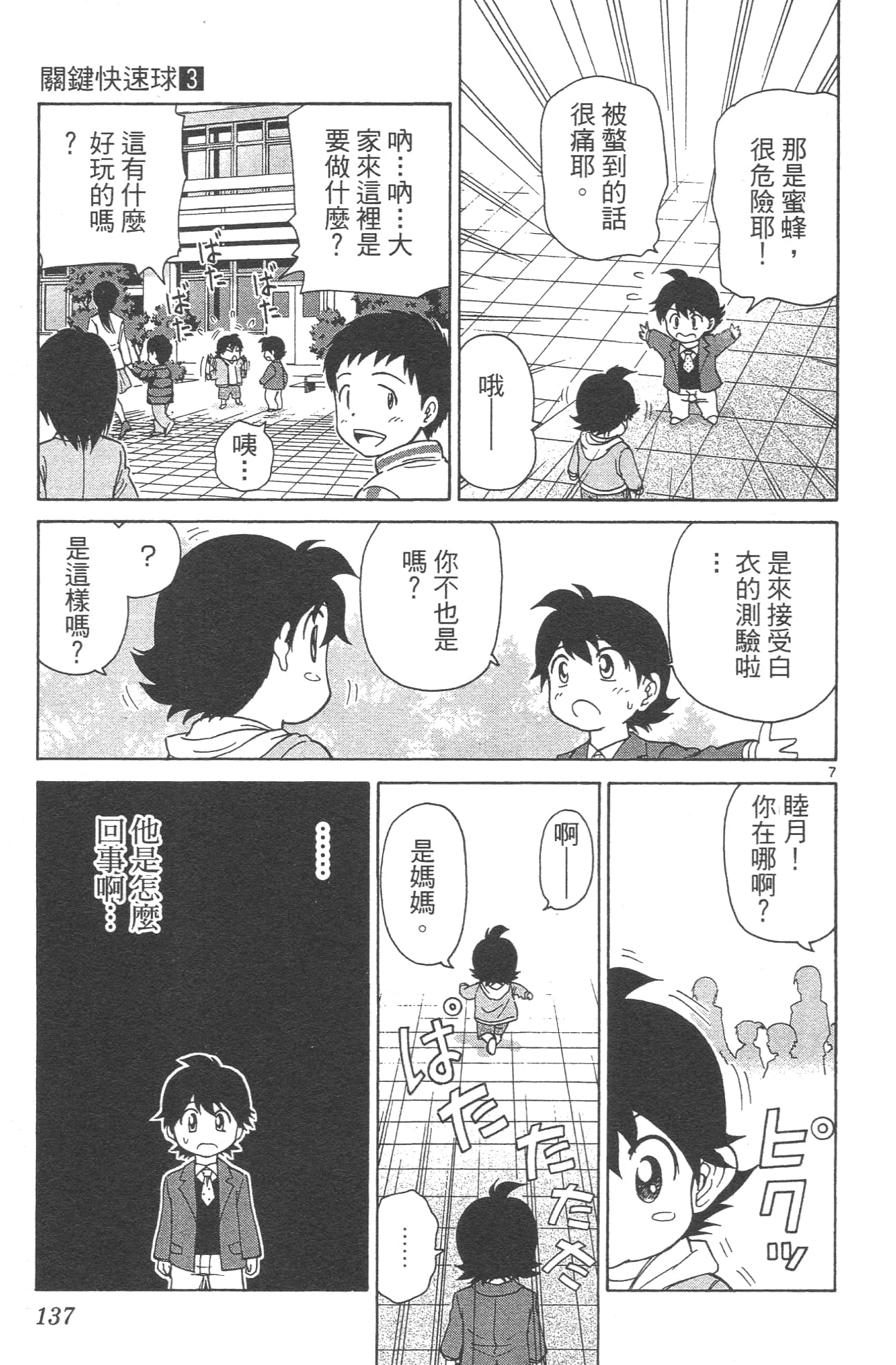 Page 139