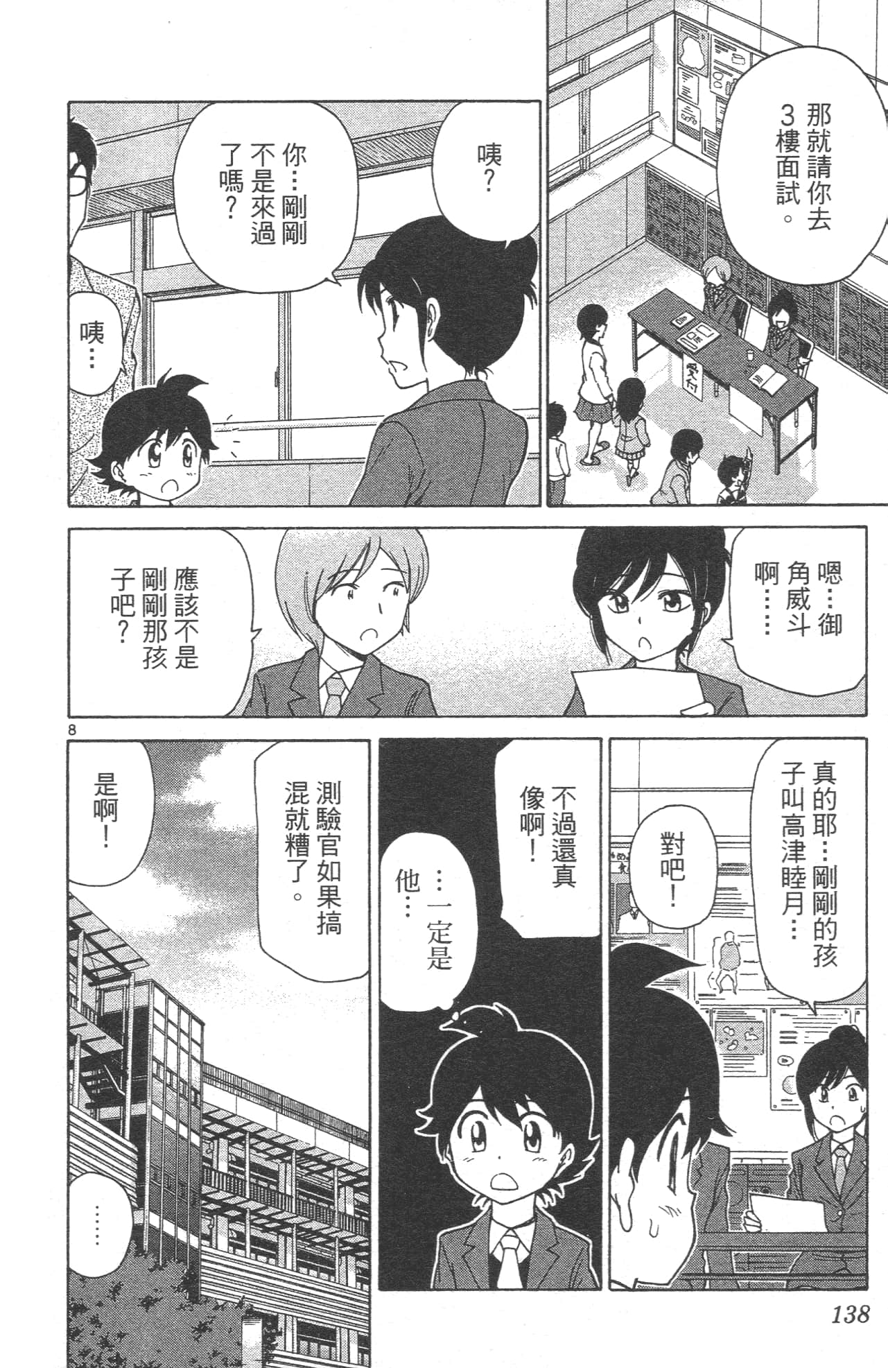 Page 140