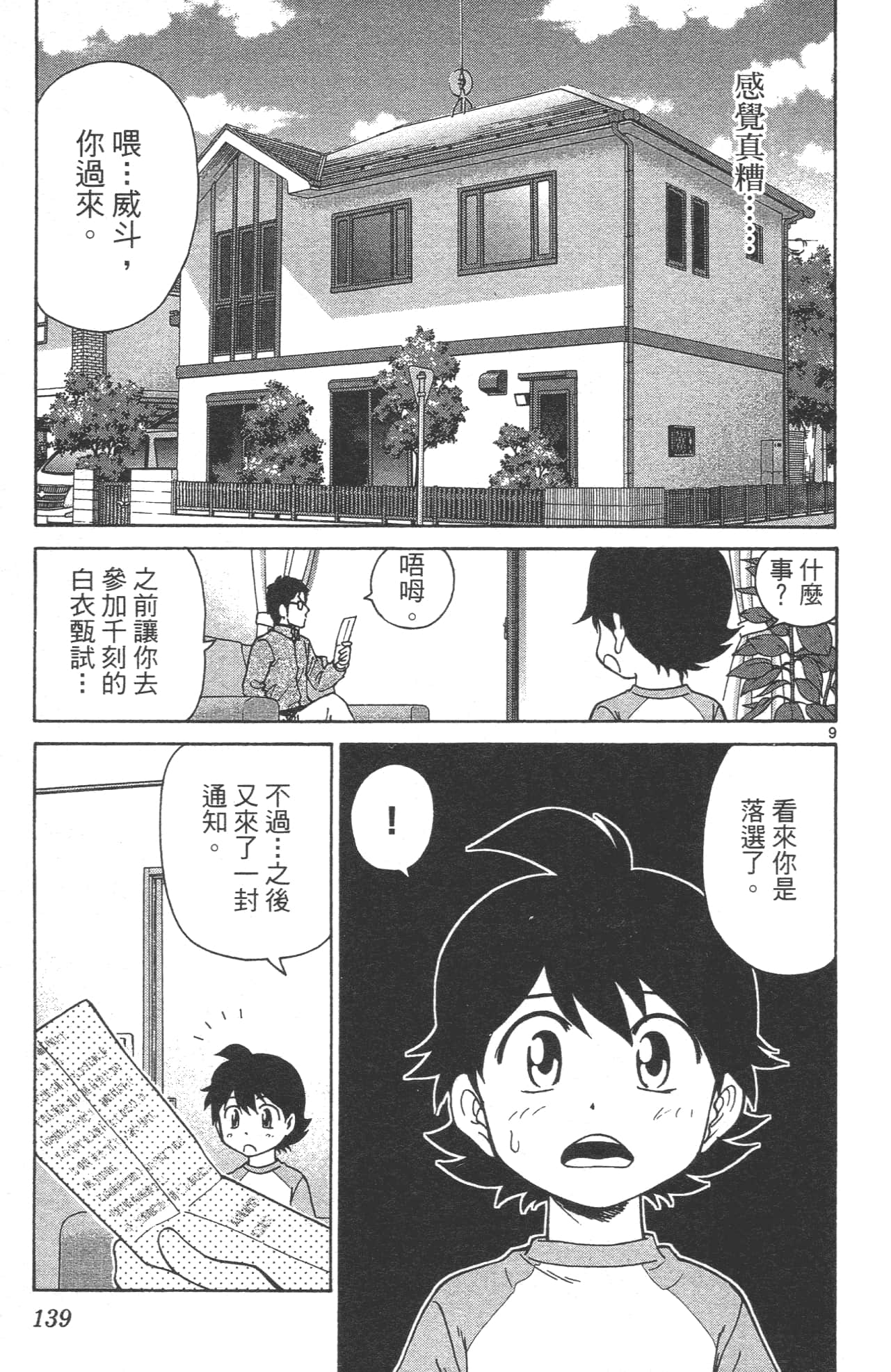 Page 141