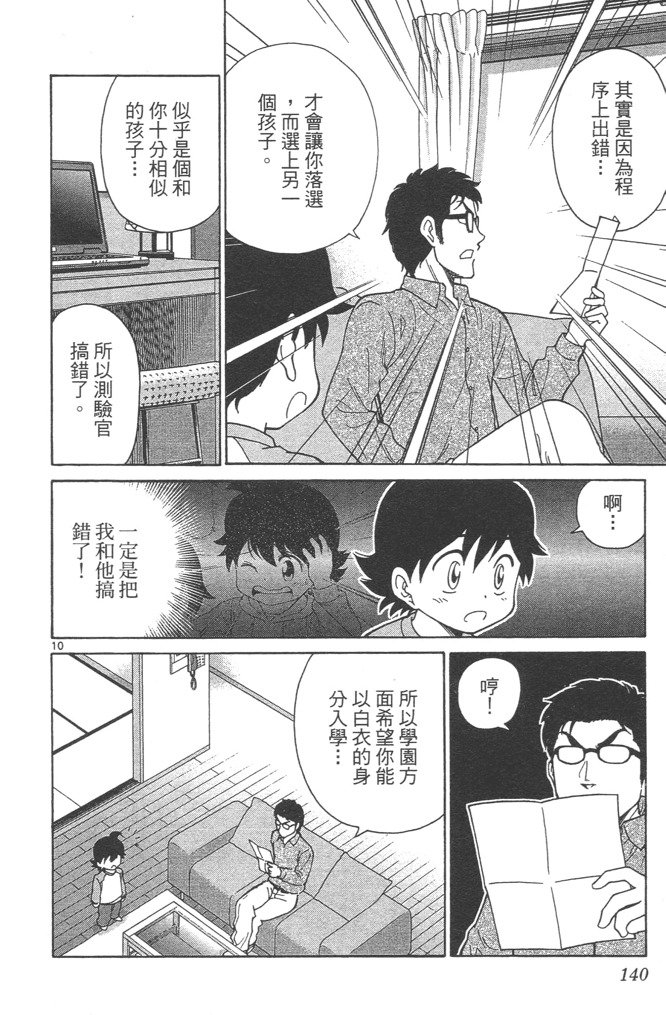 Page 142