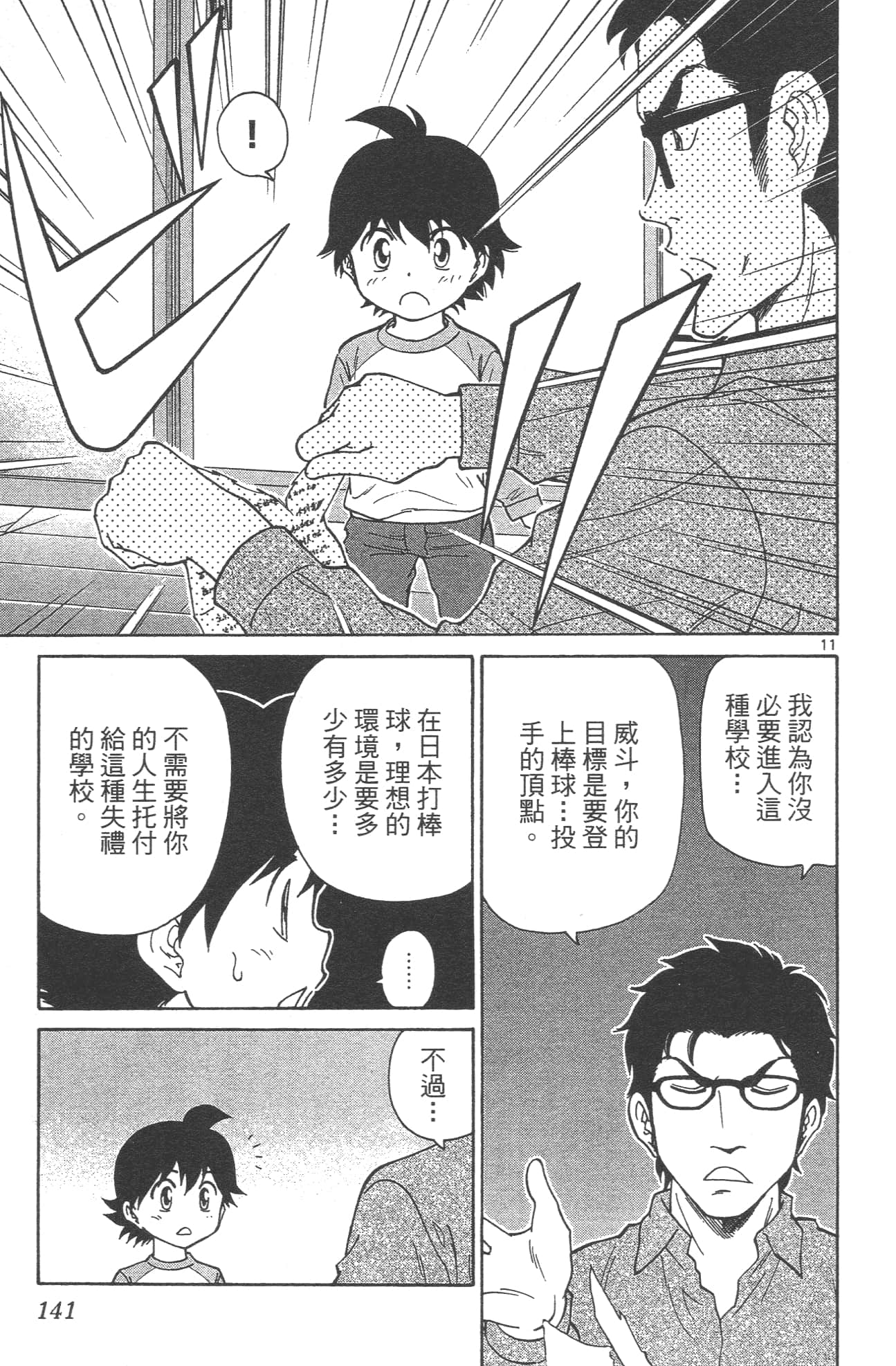 Page 143