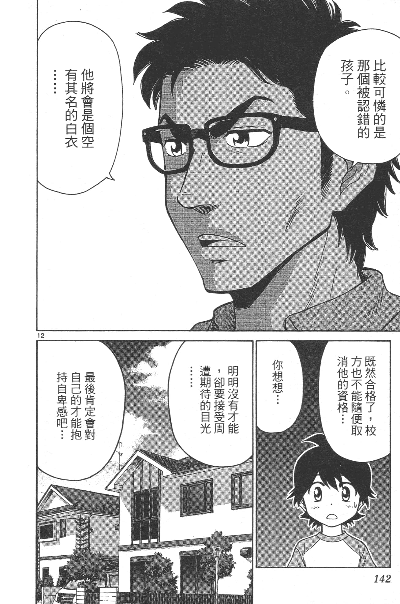 Page 144