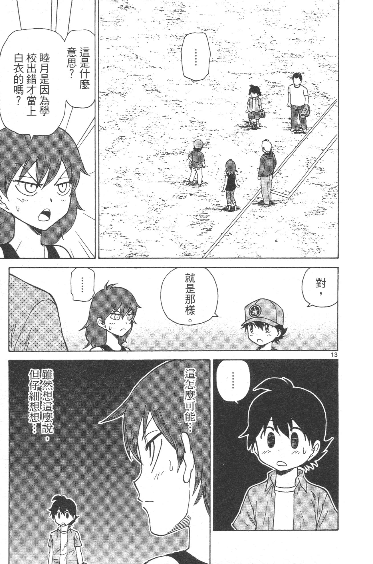 Page 145