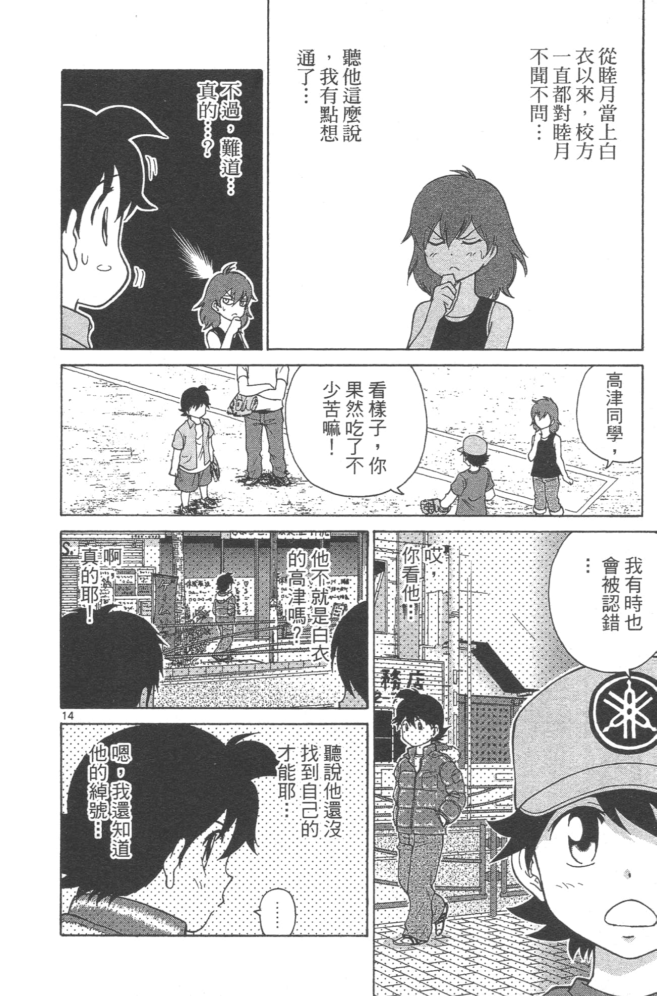Page 146