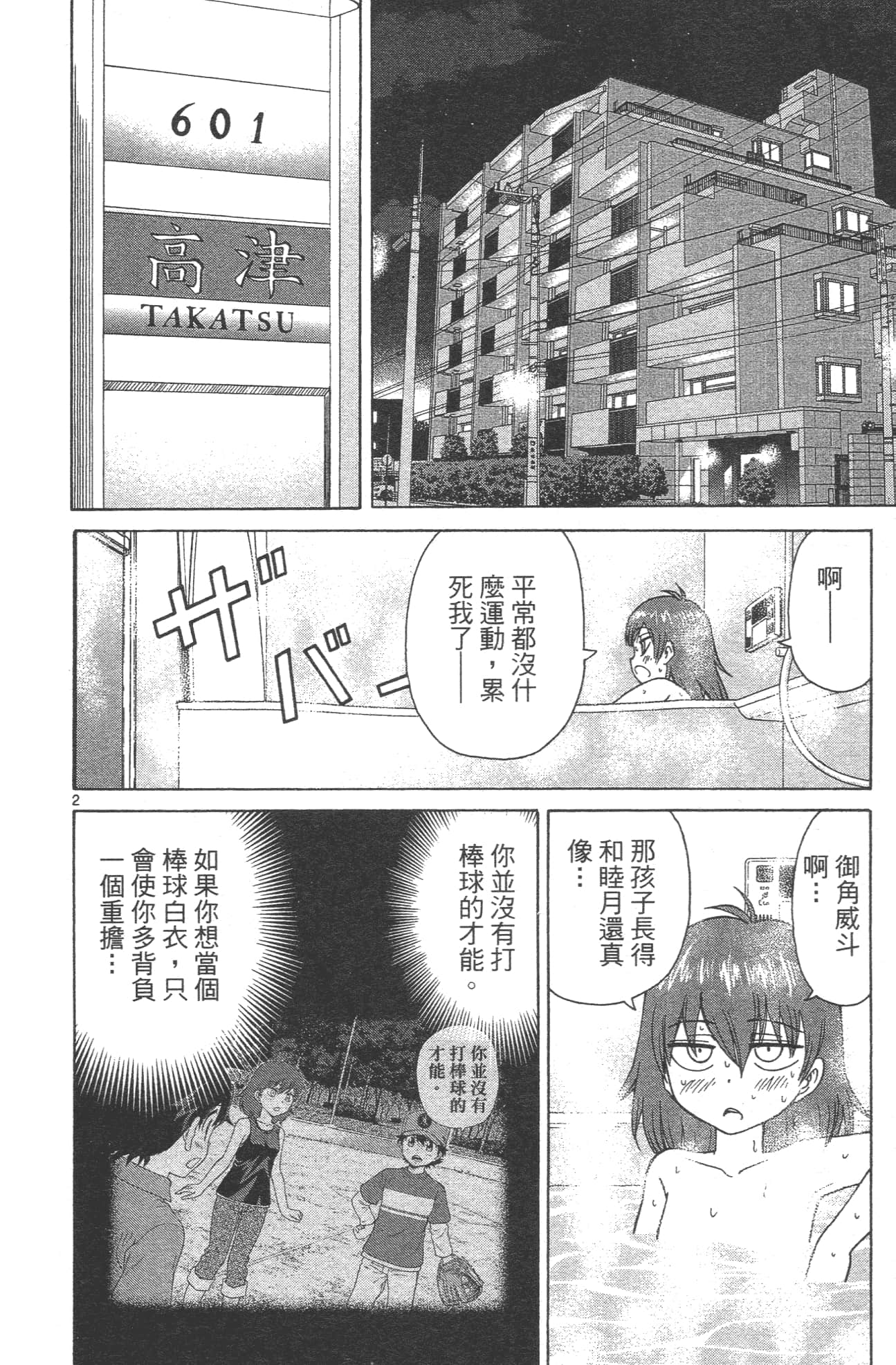 Page 152