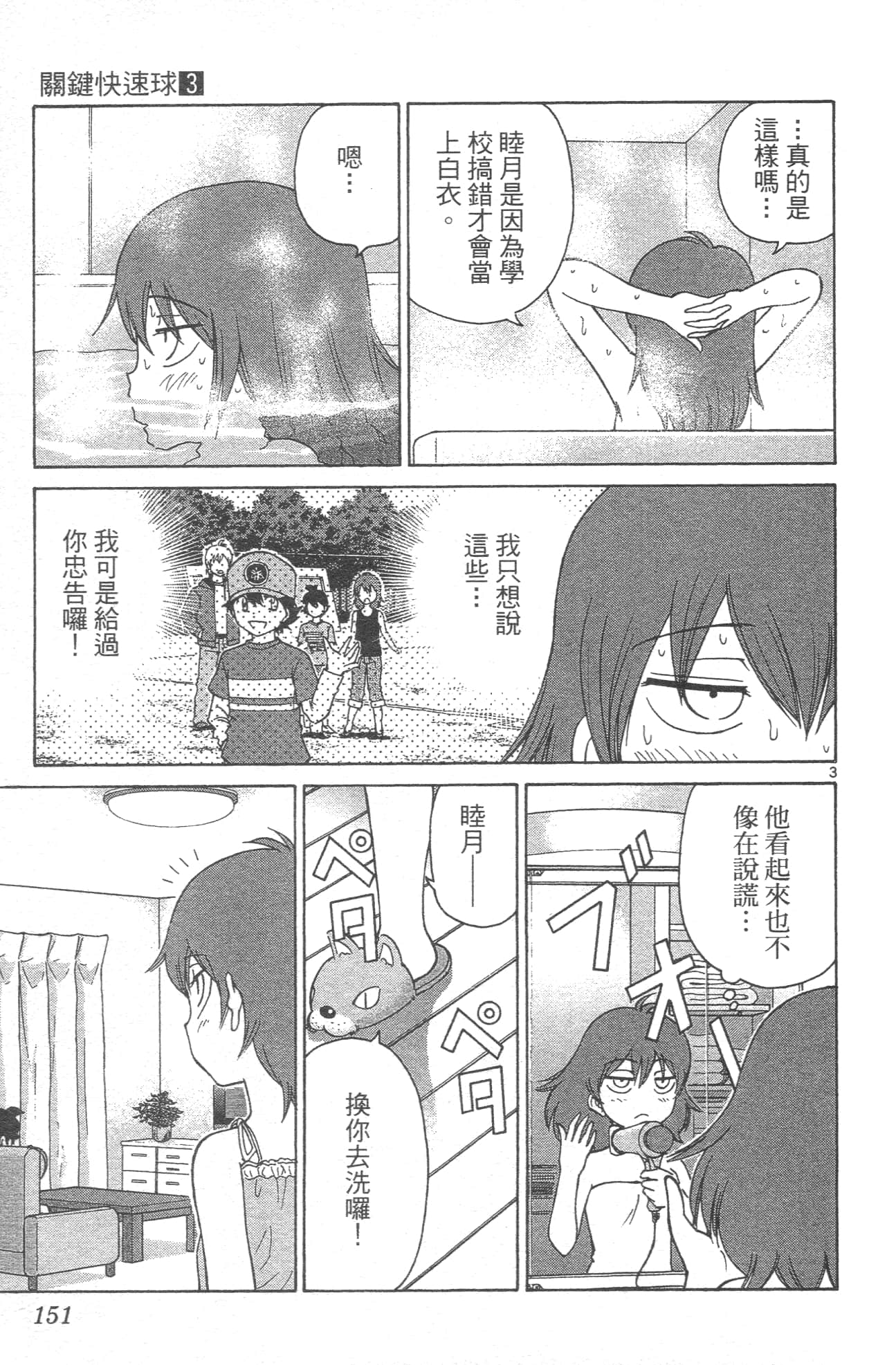Page 153