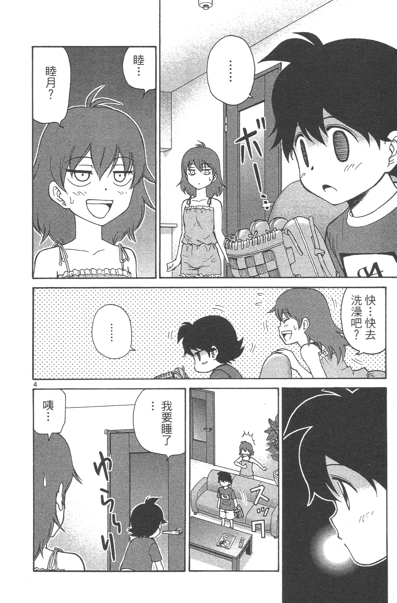 Page 154