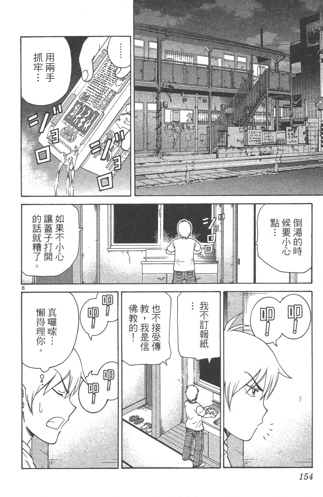 Page 156