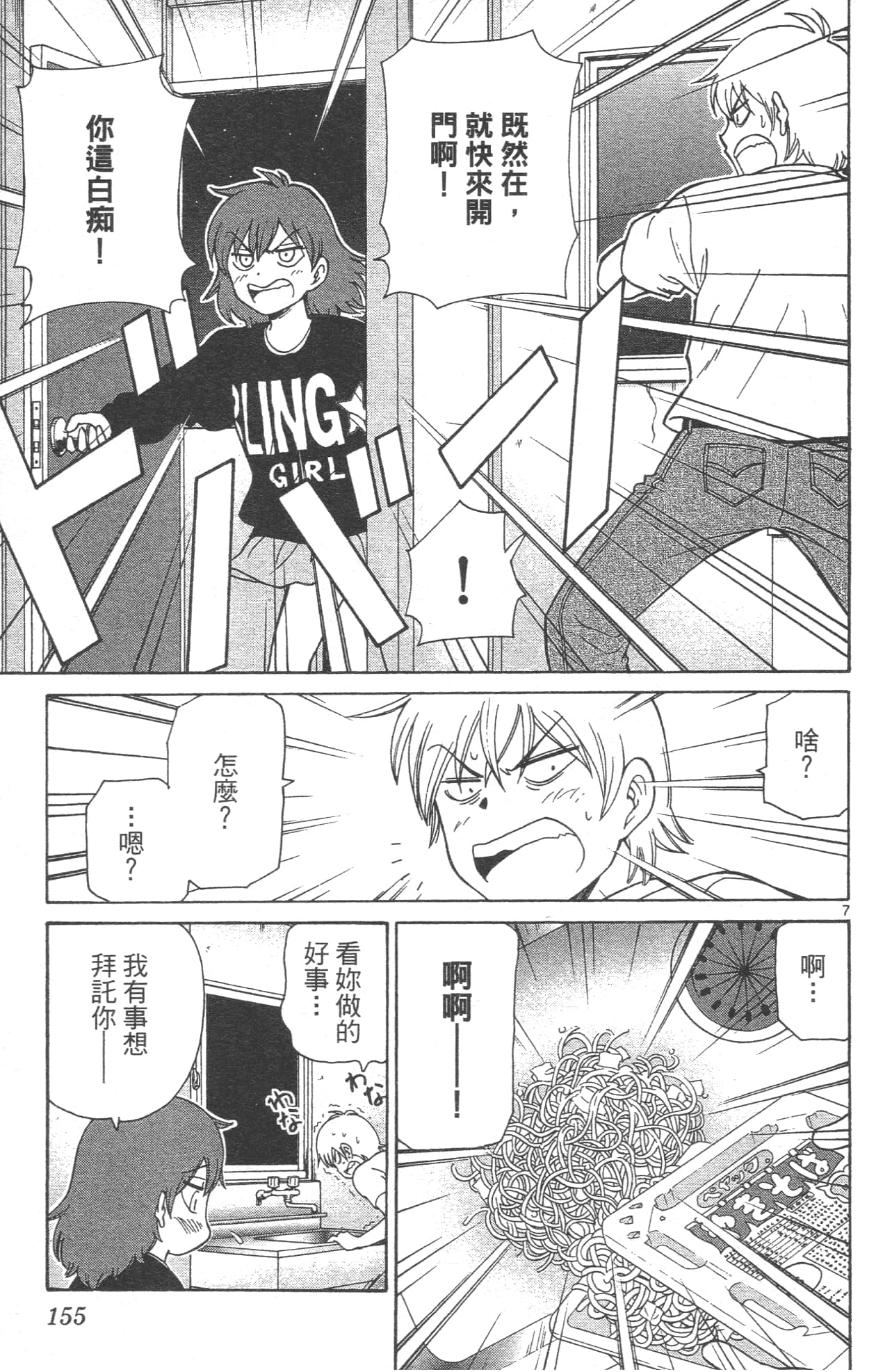 Page 157