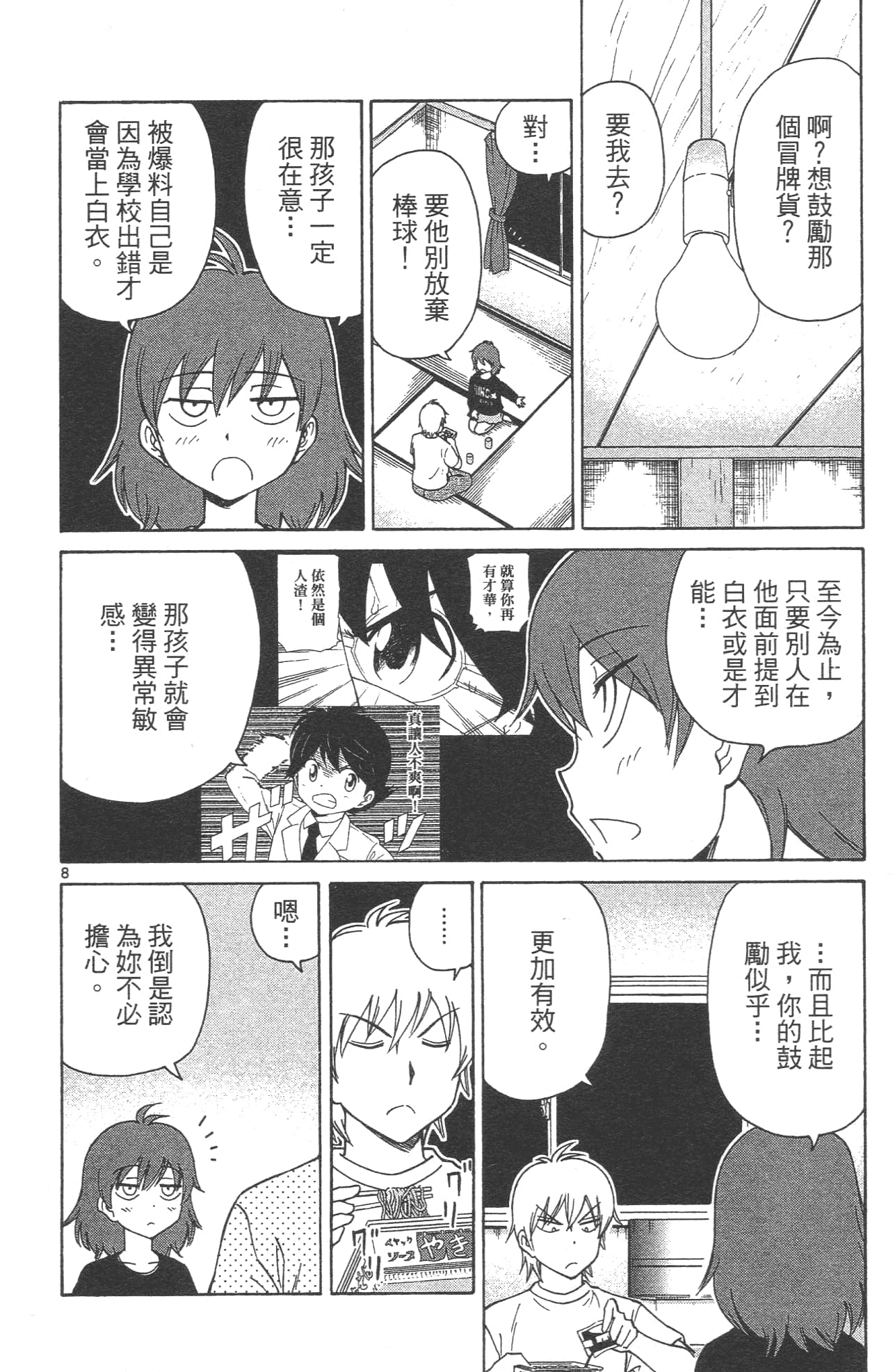 Page 158