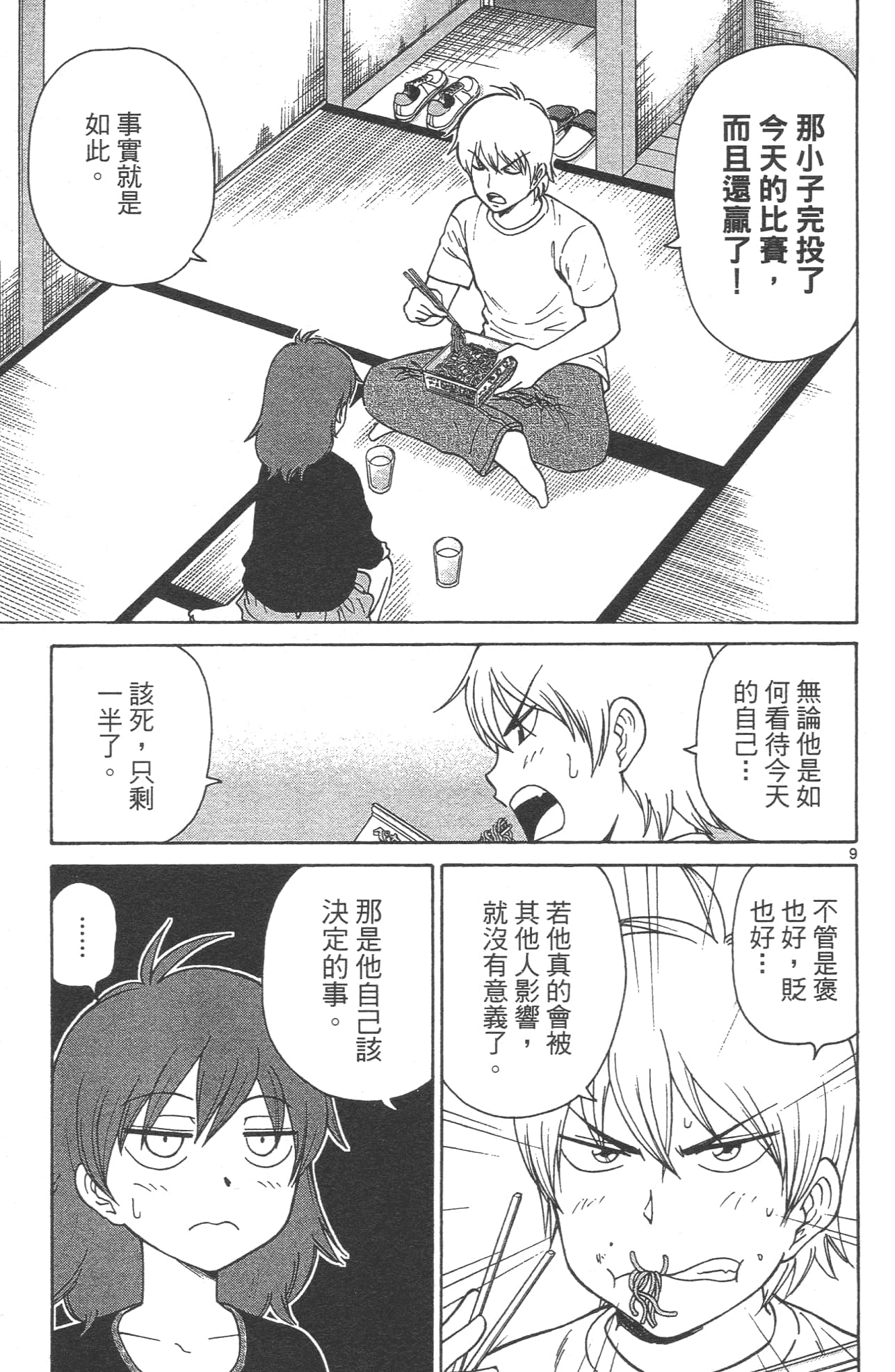 Page 159