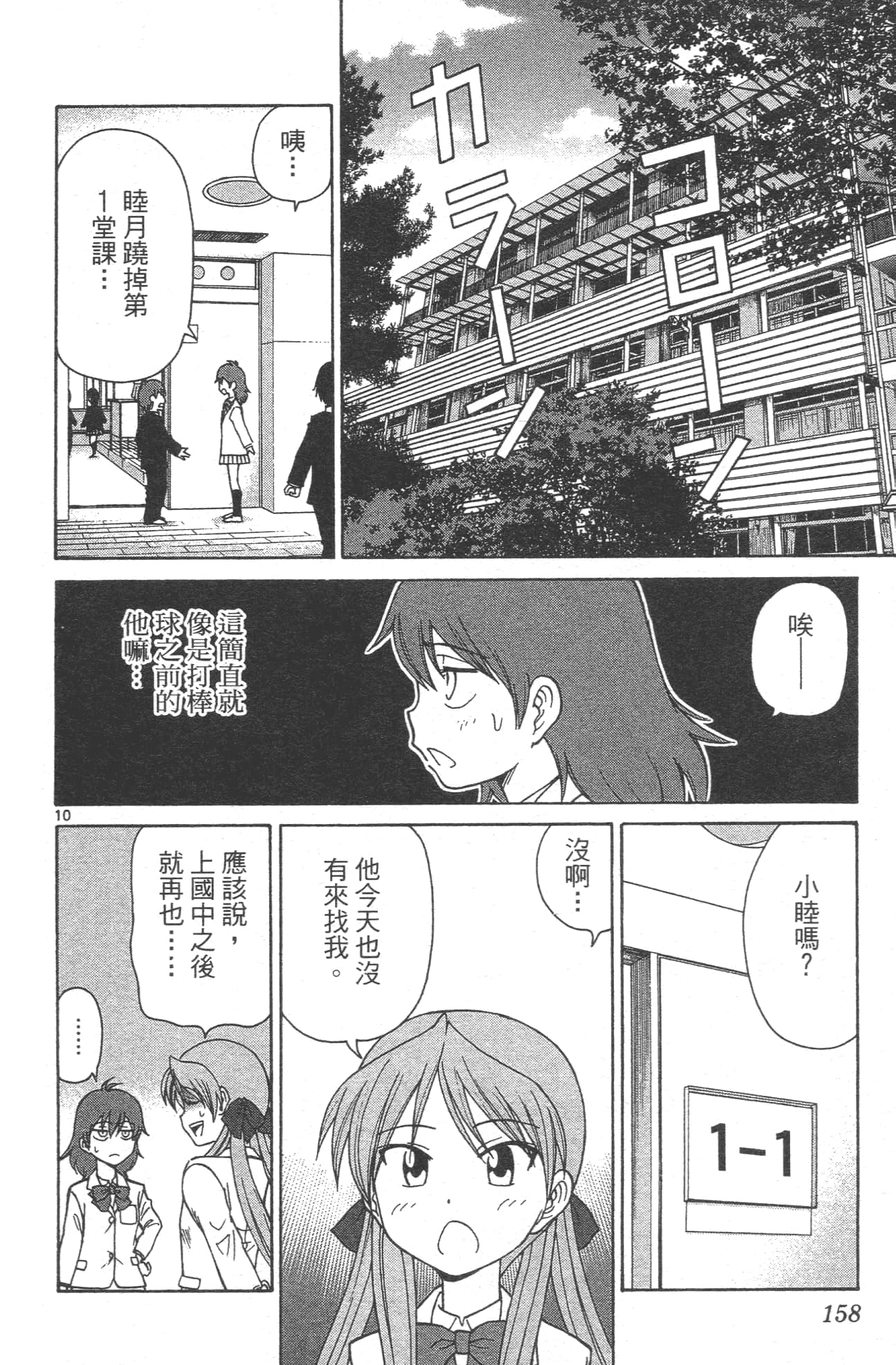 Page 160