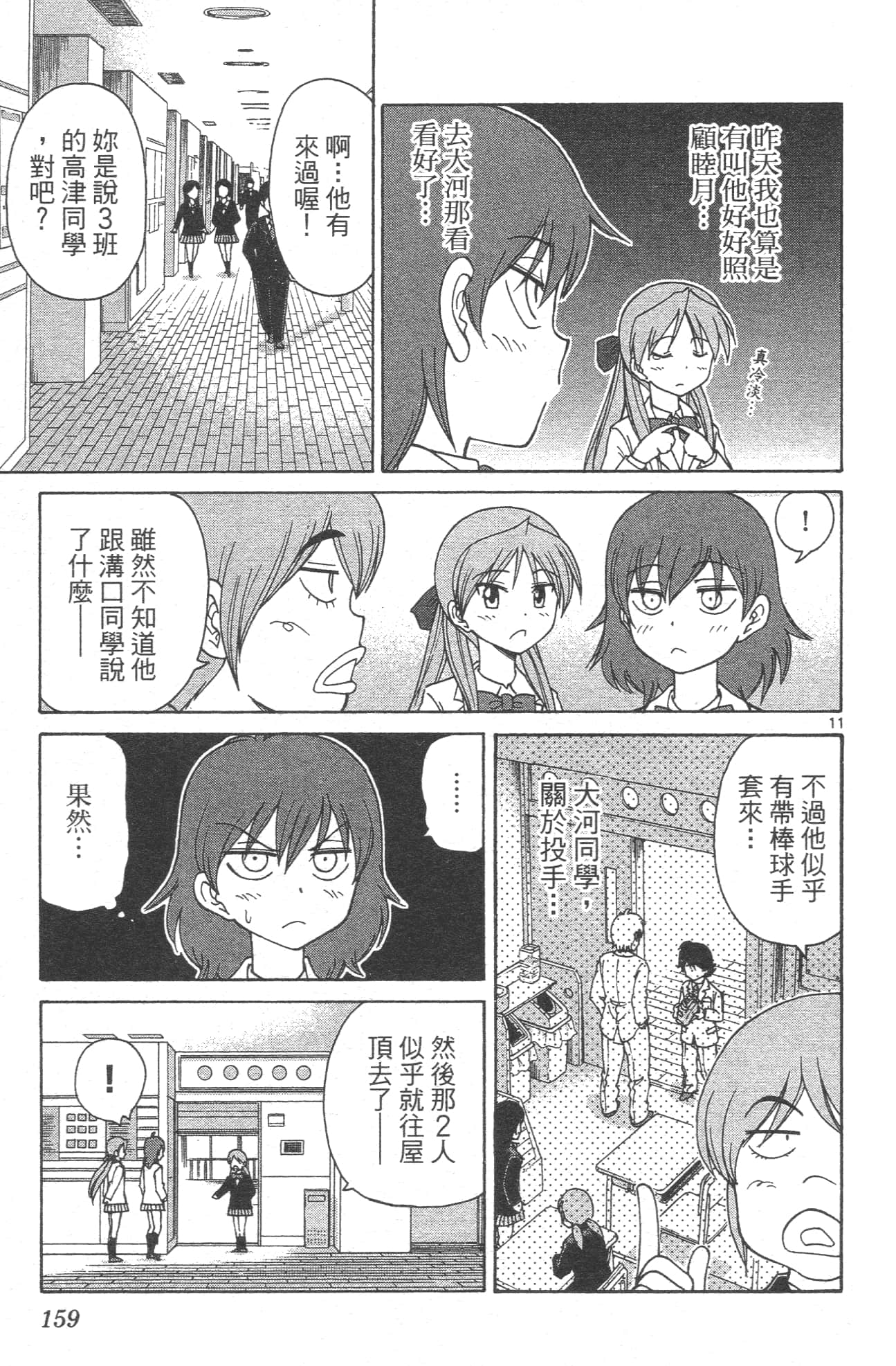 Page 161