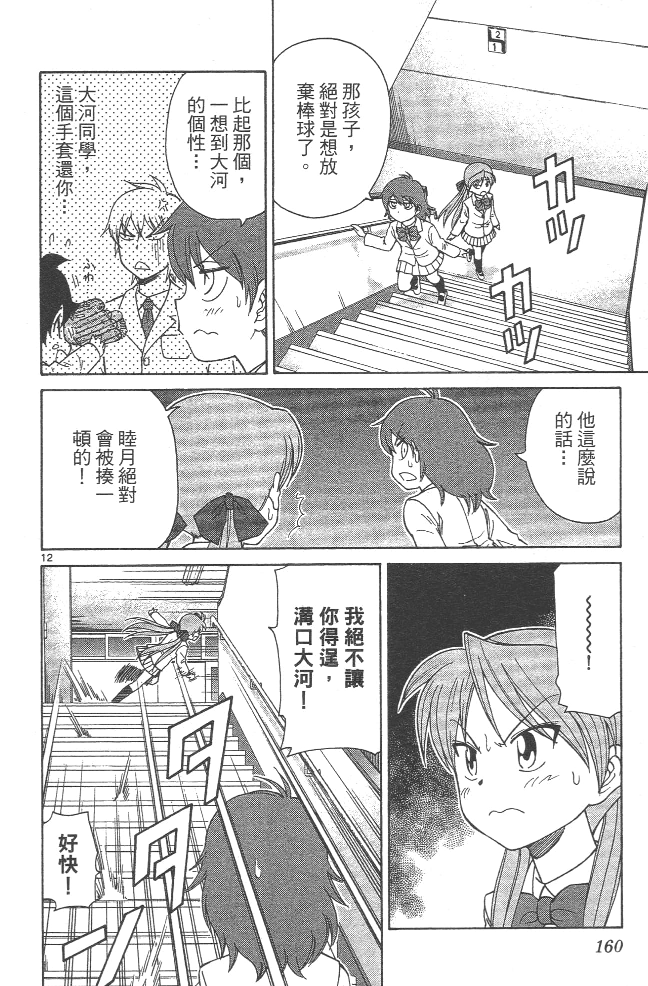 Page 162
