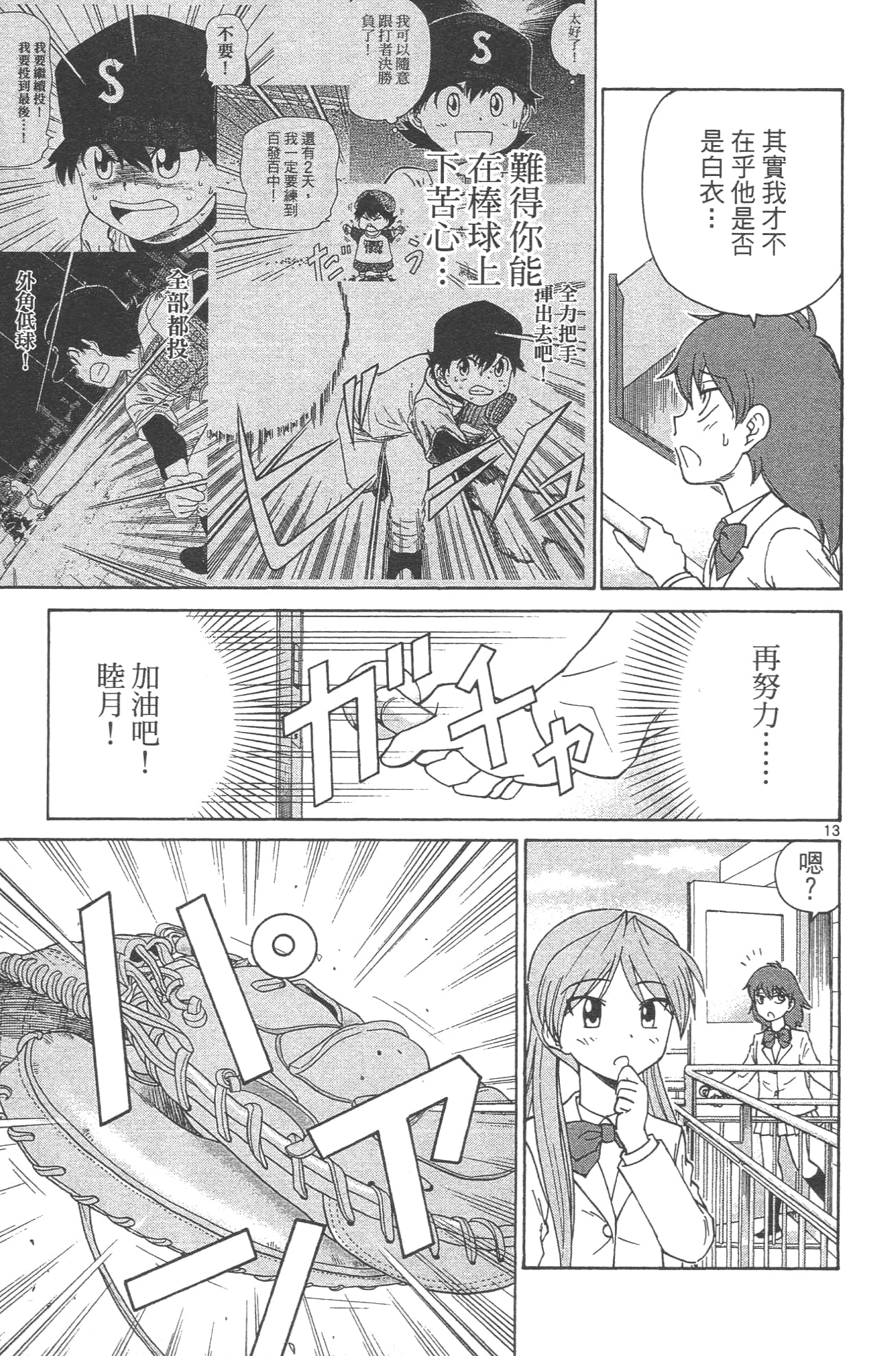 Page 163