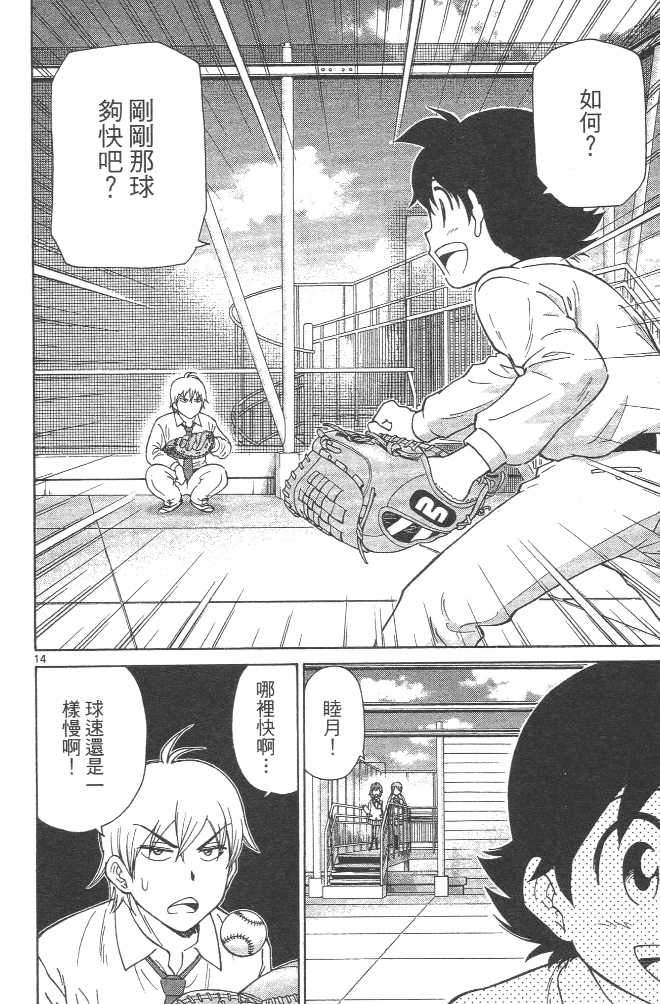 Page 164