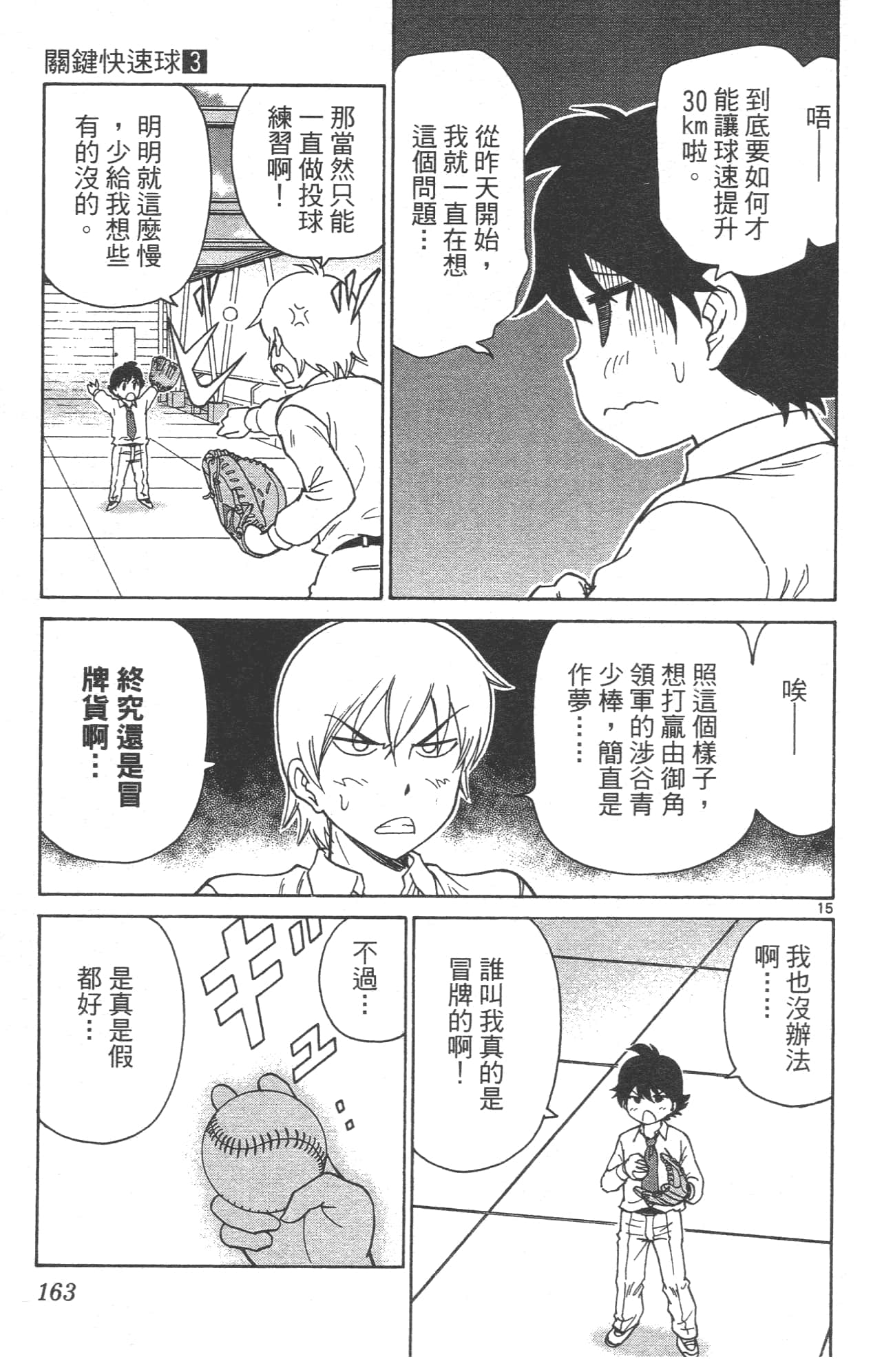 Page 165