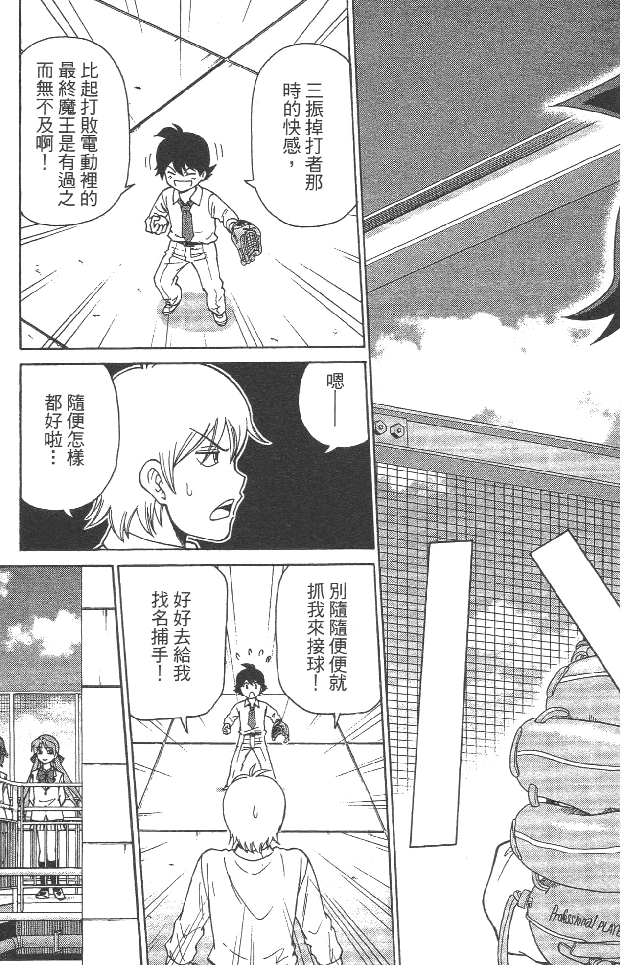 Page 167