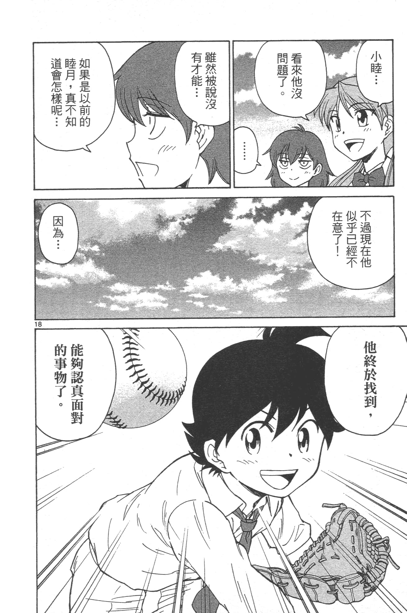 Page 168