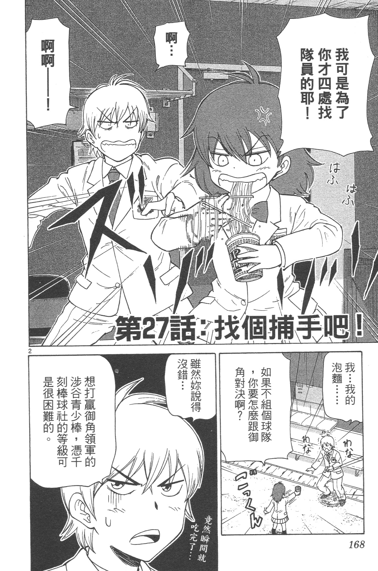 Page 170