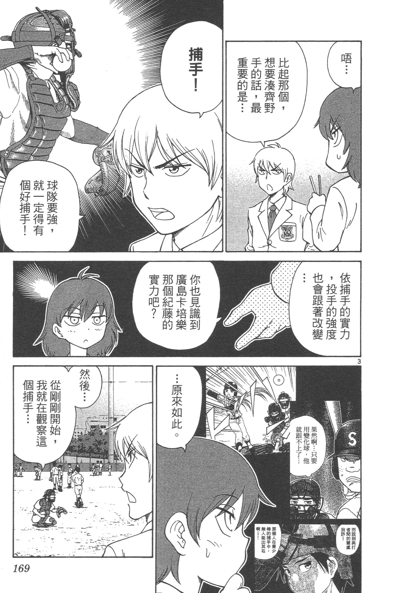 Page 171