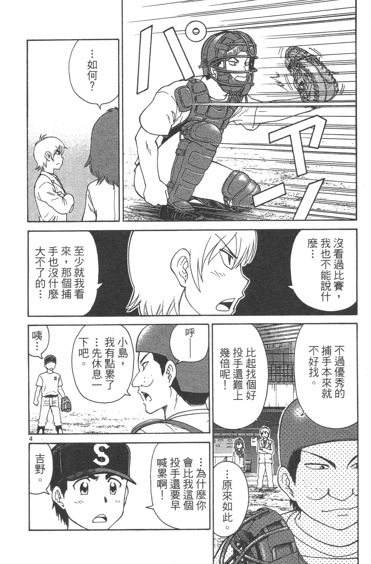 Page 172