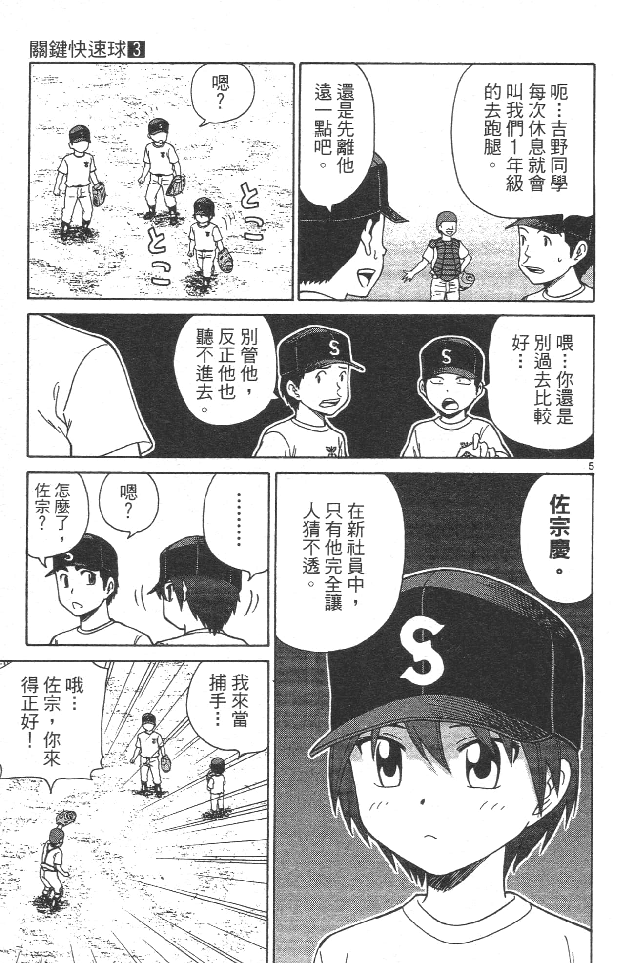 Page 173