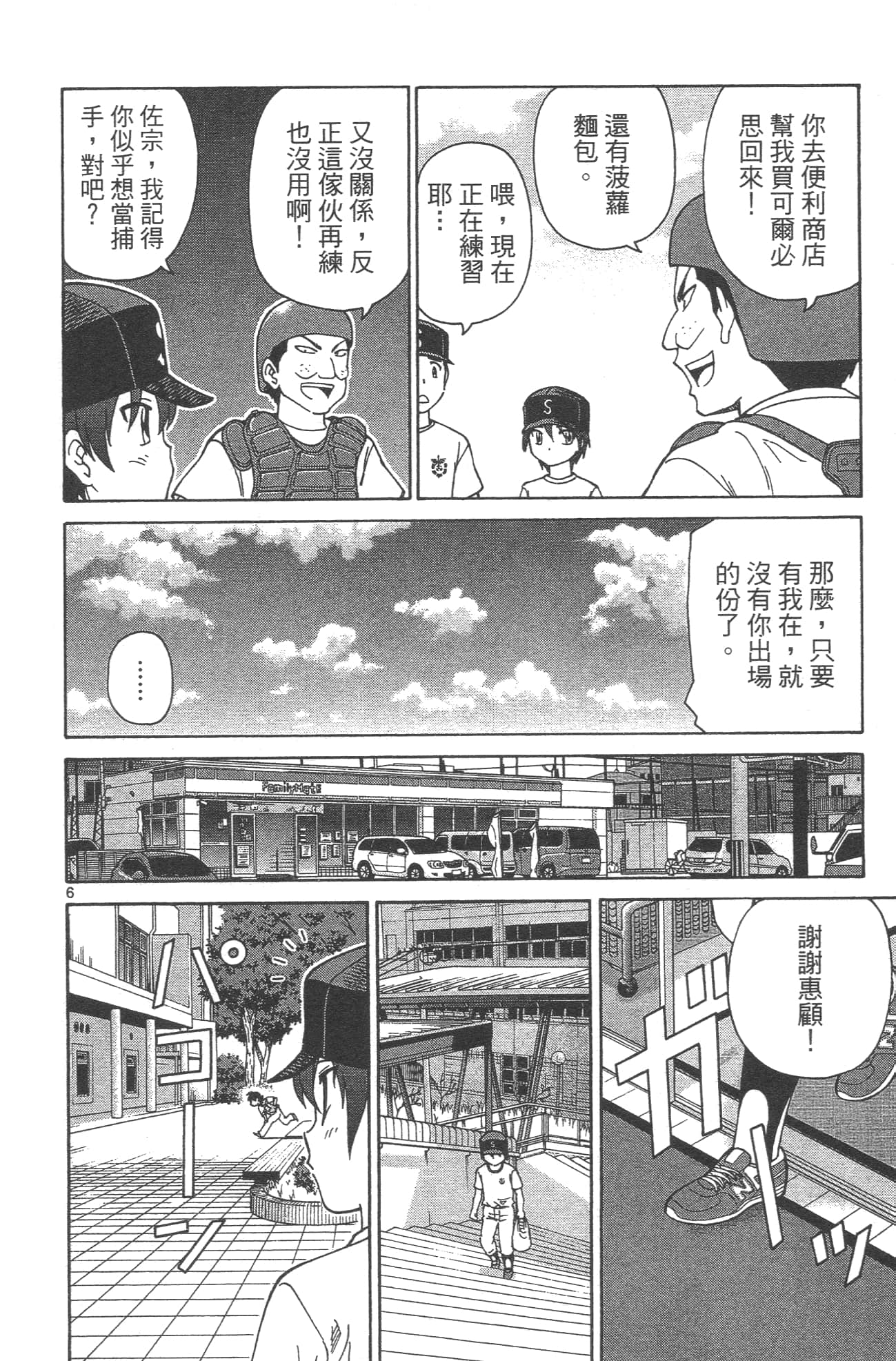 Page 174