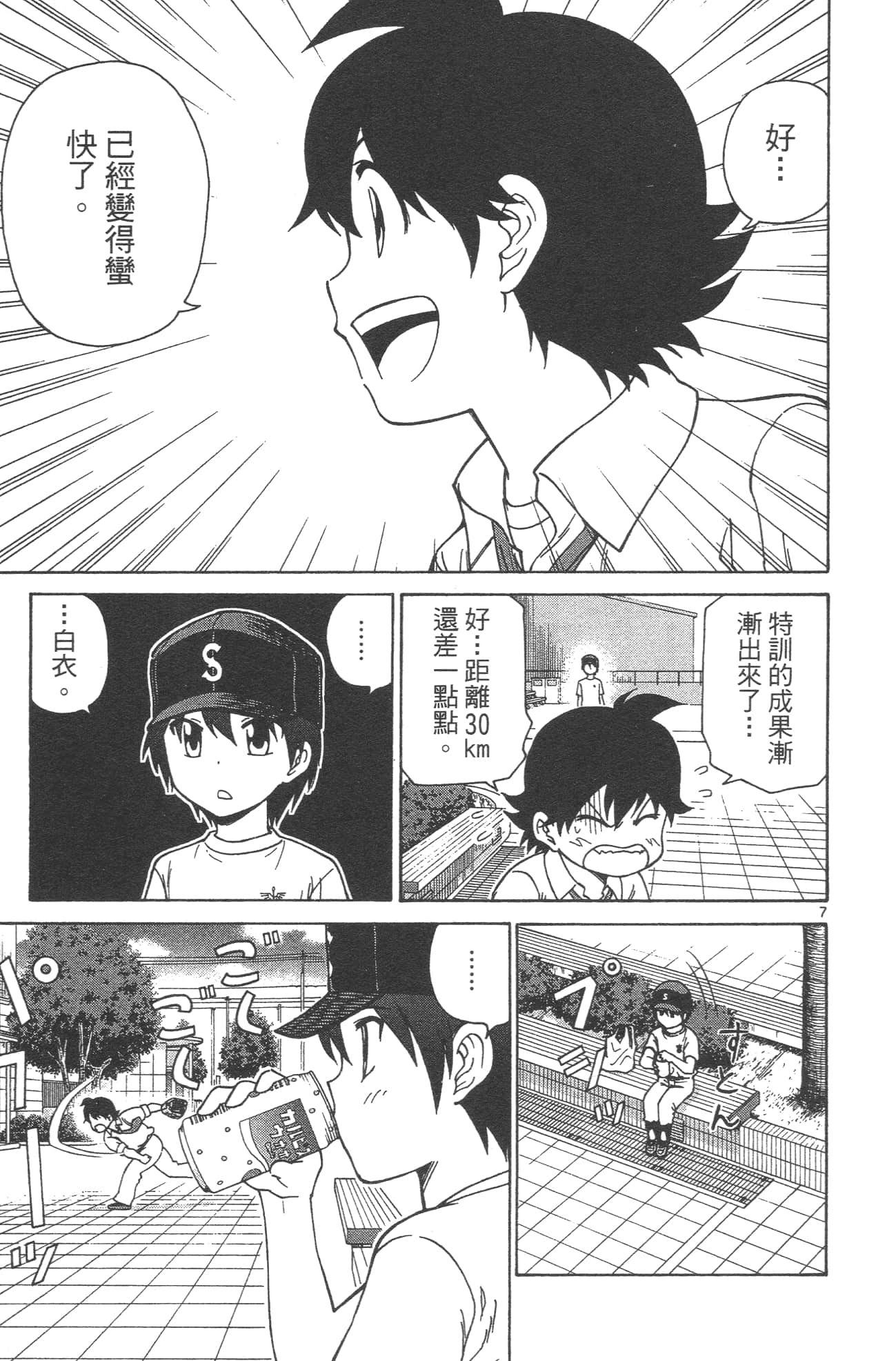 Page 175