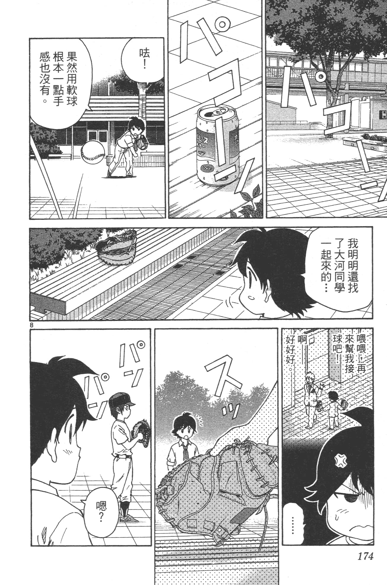 Page 176
