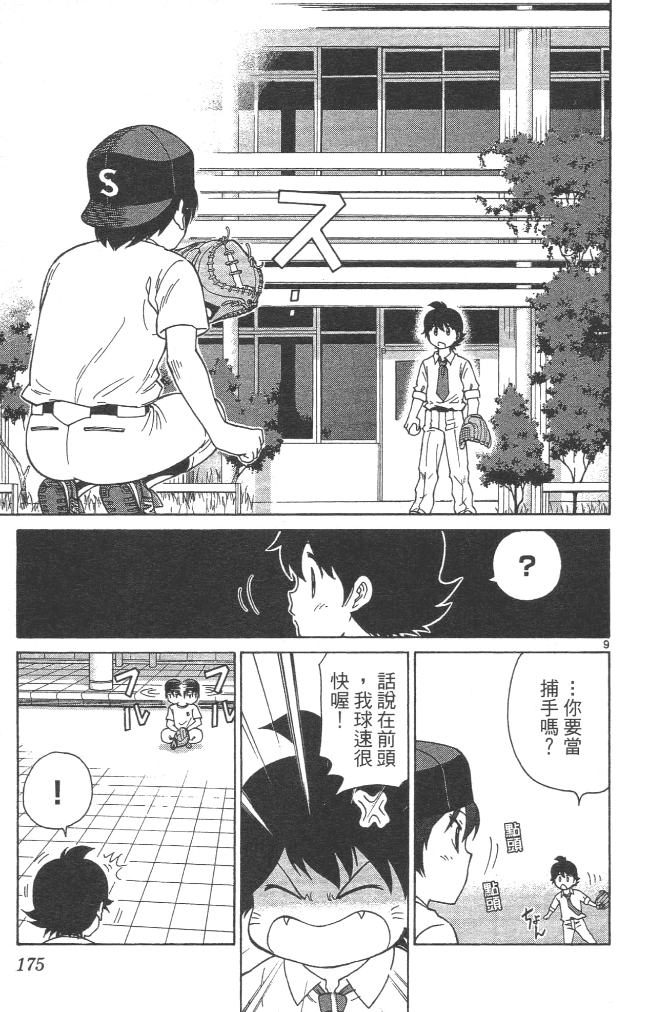 Page 177