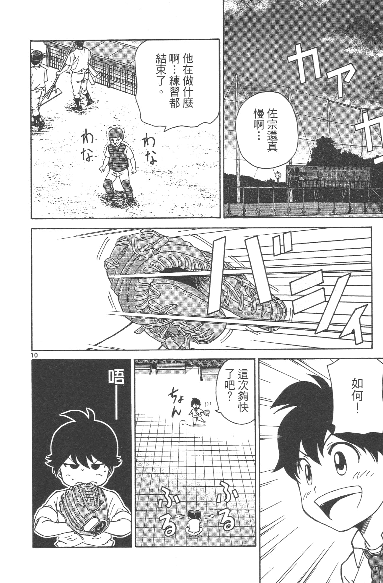 Page 178