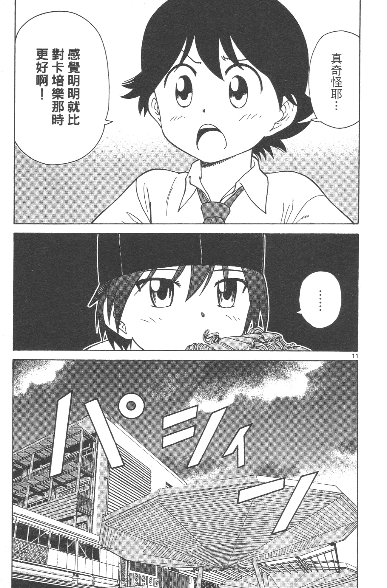 Page 179