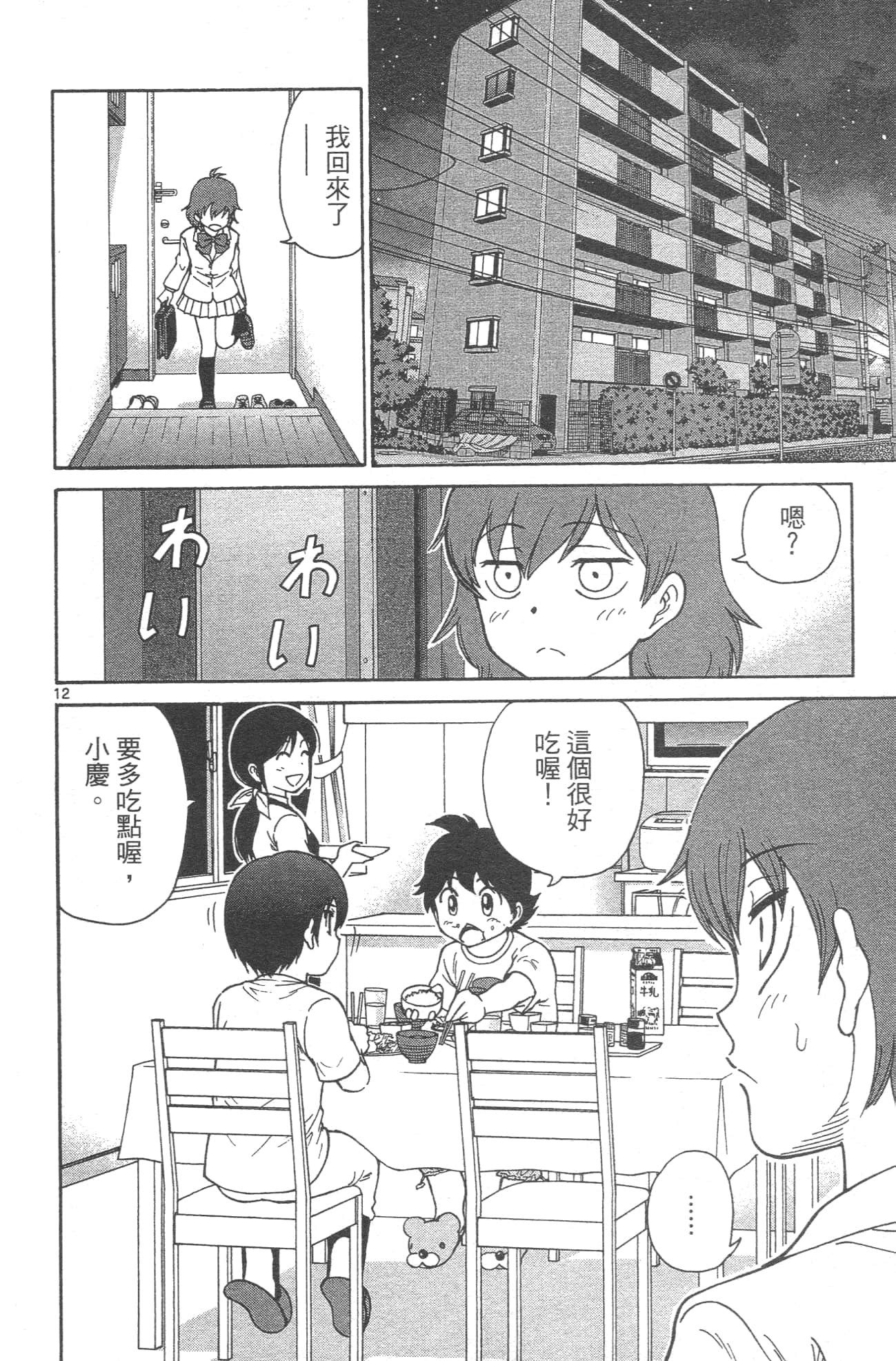 Page 180