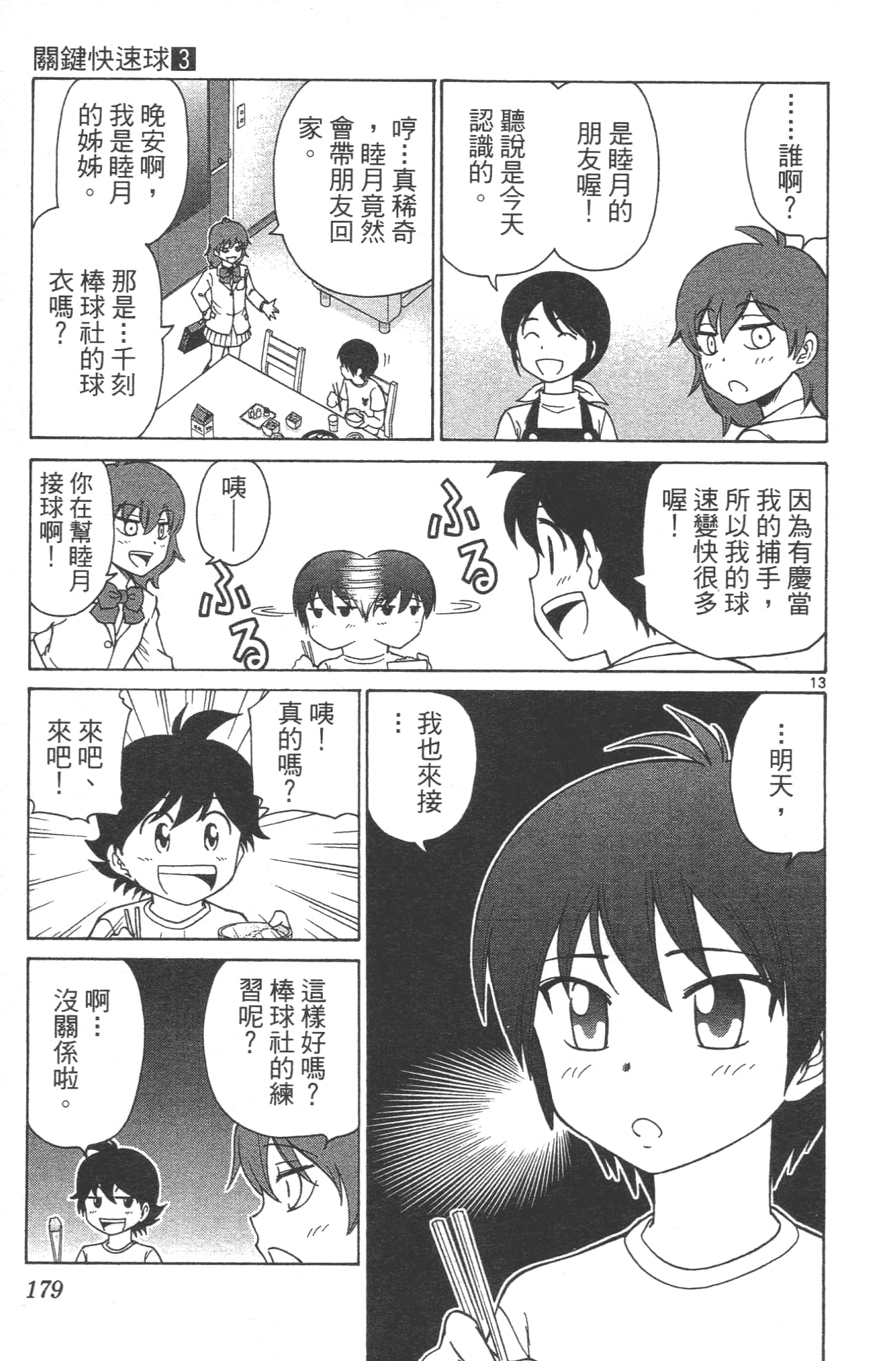 Page 181