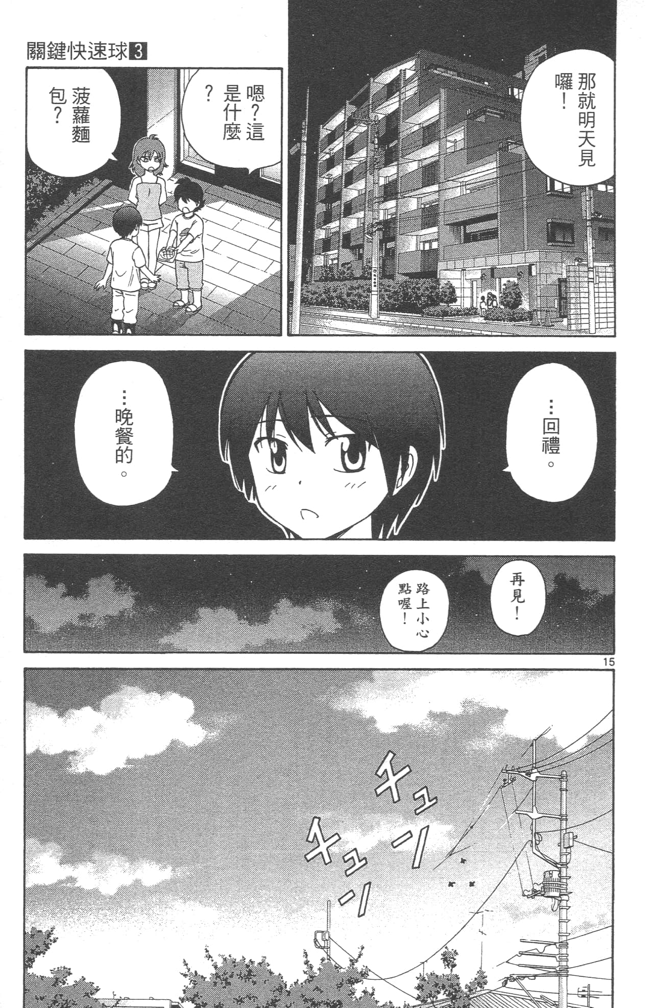 Page 183