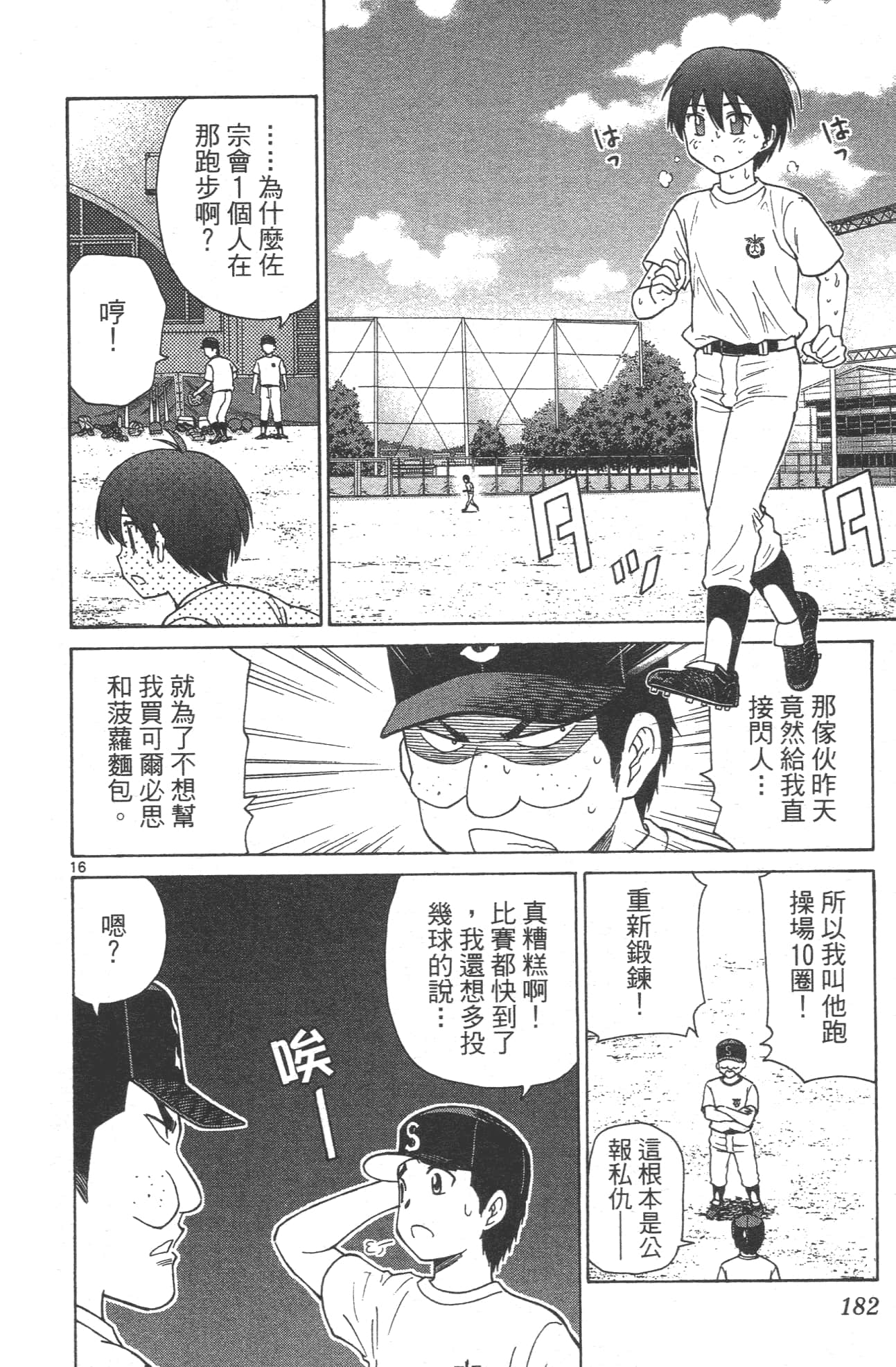 Page 184