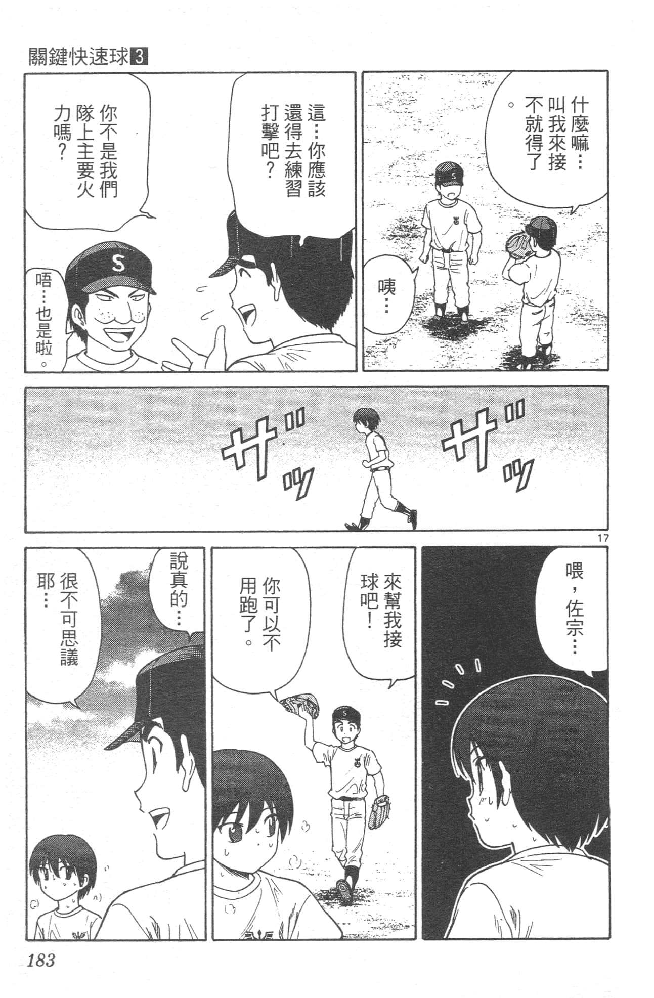 Page 185