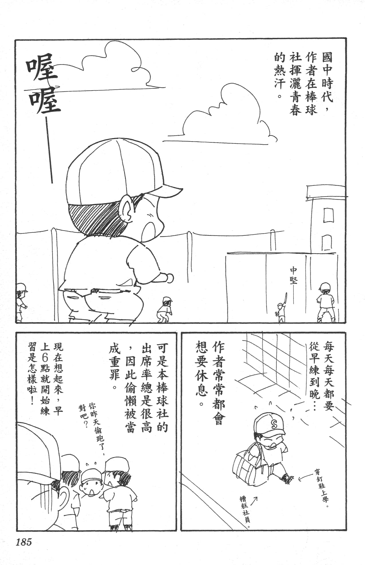 Page 187