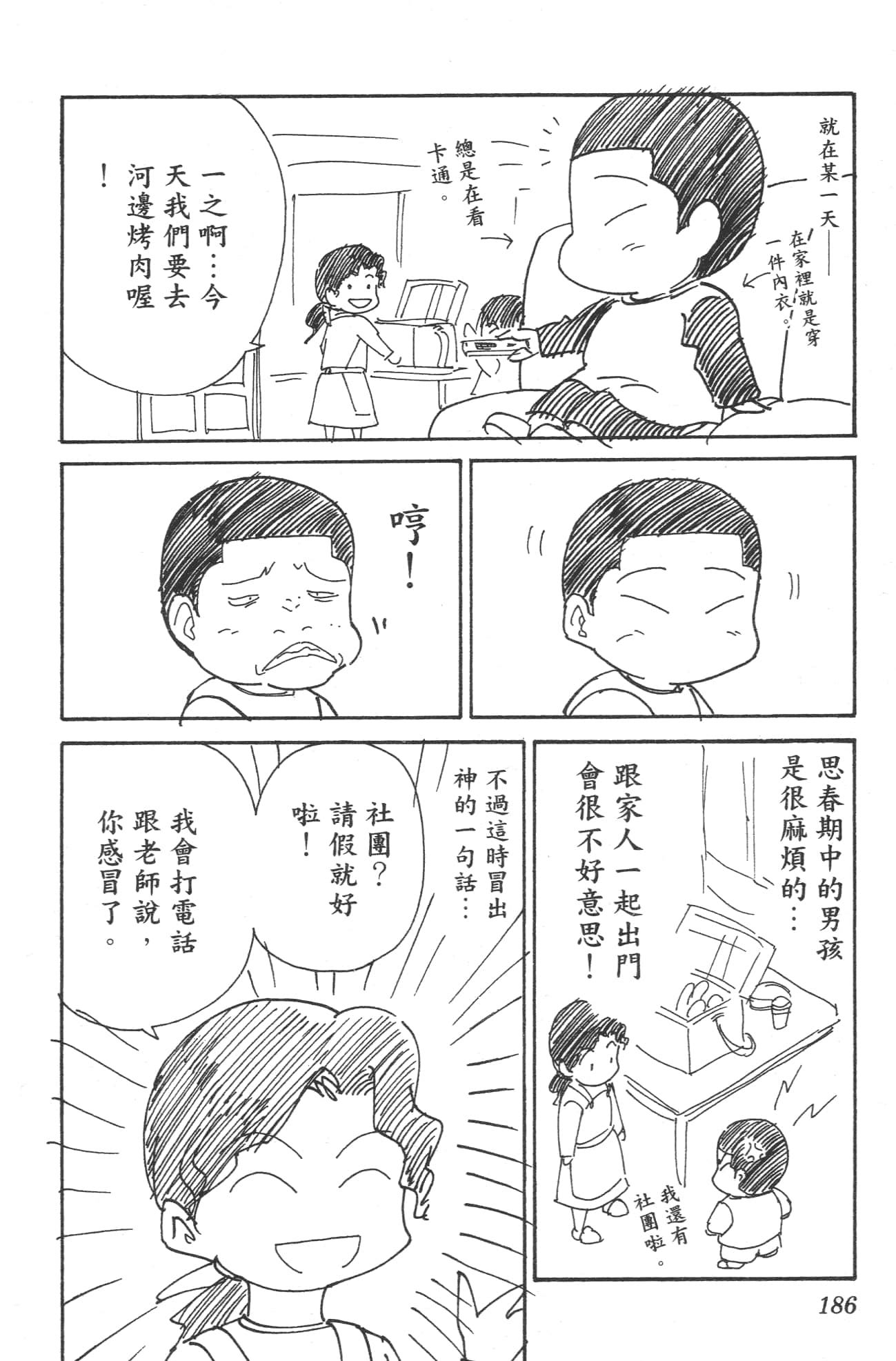 Page 188