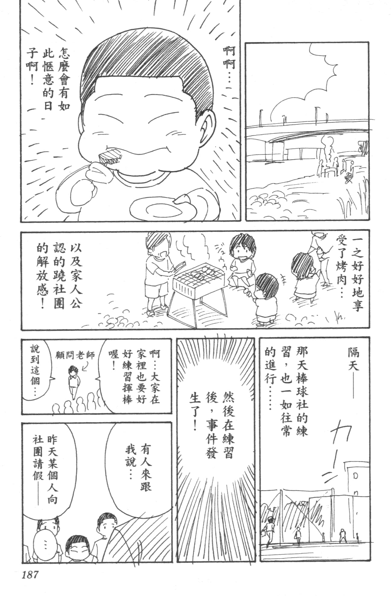 Page 189