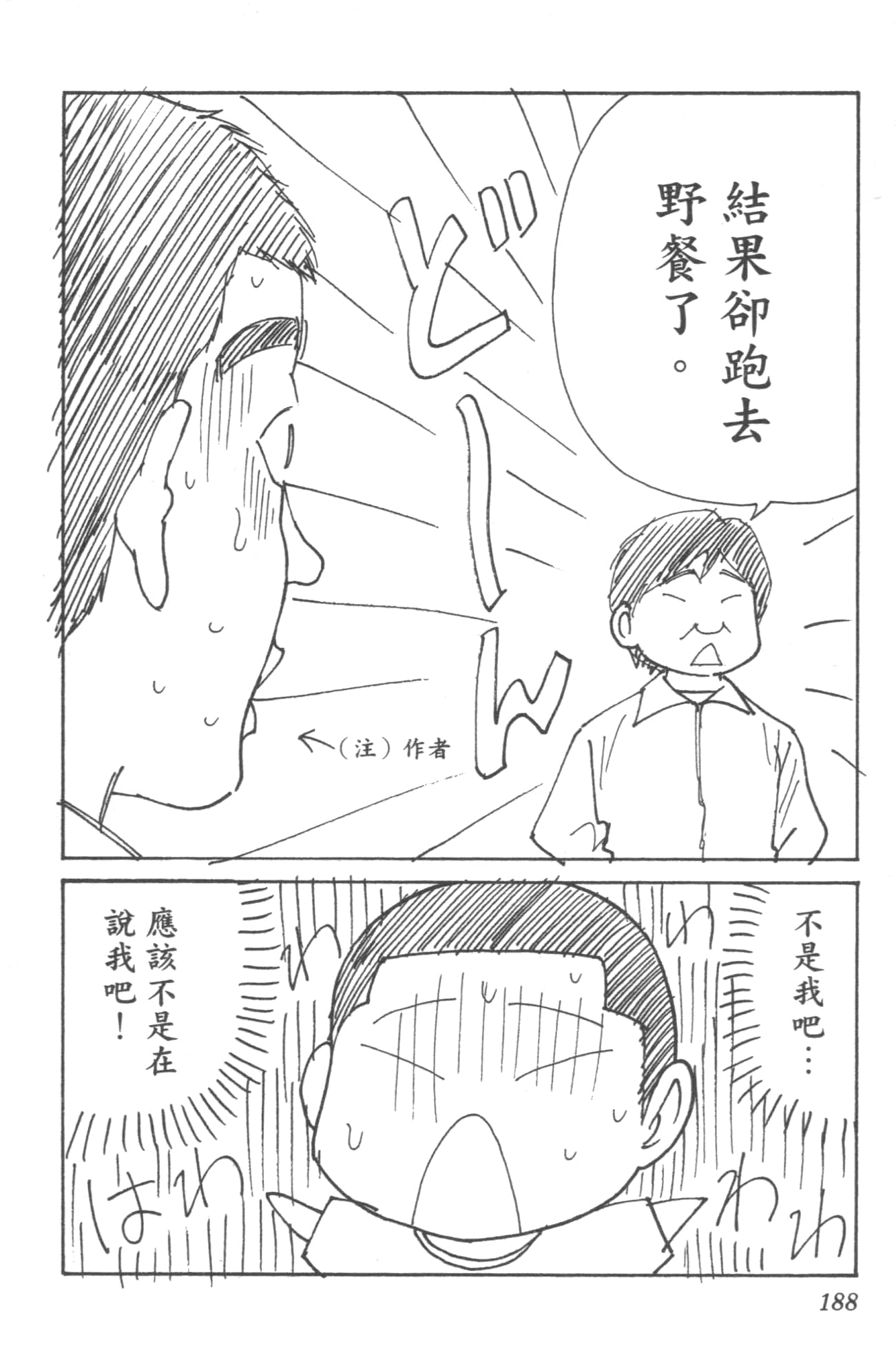 Page 190