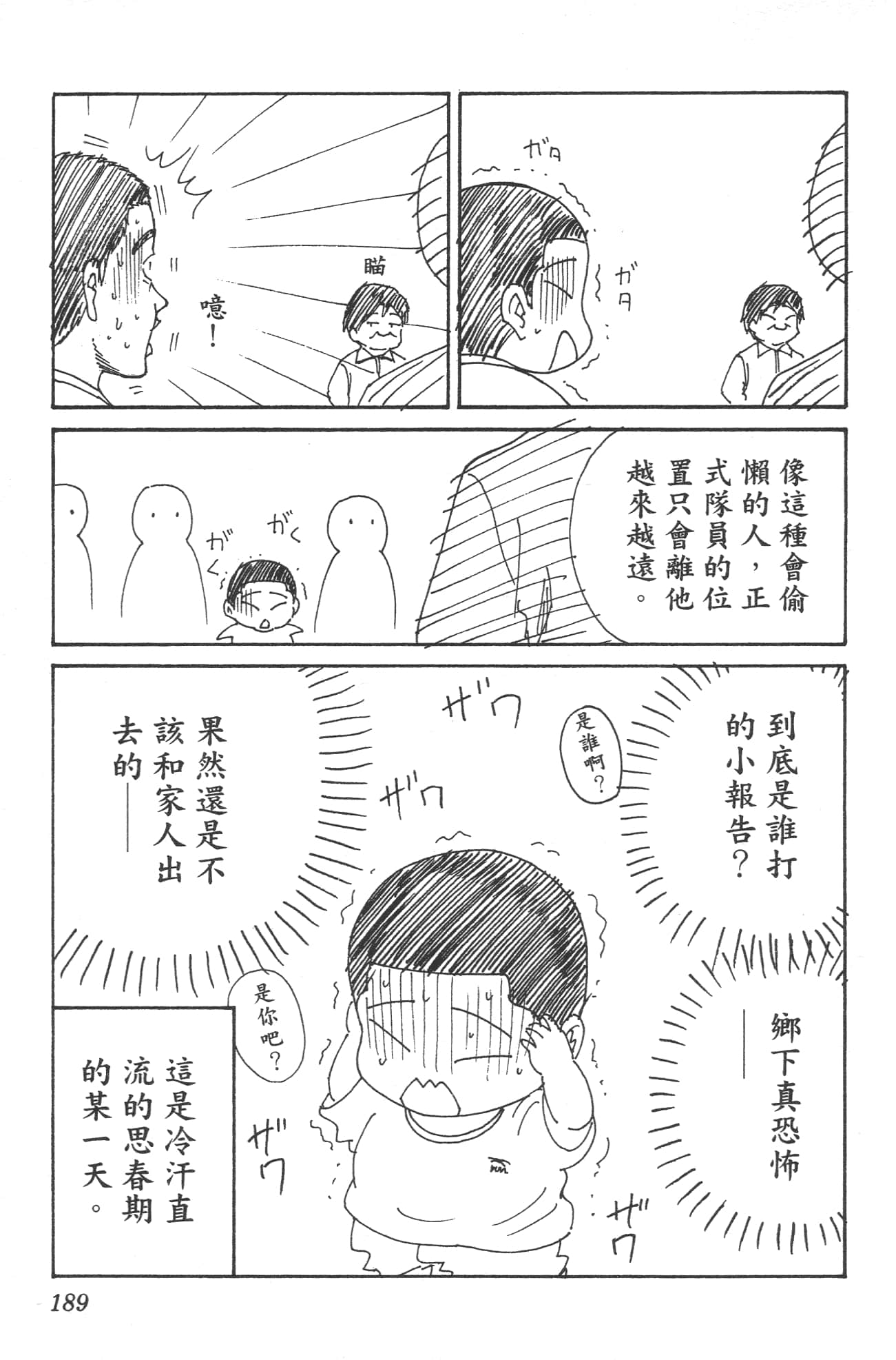 Page 191