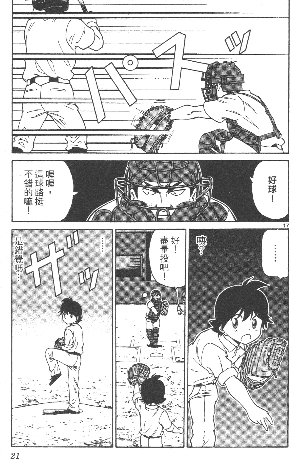Page 23