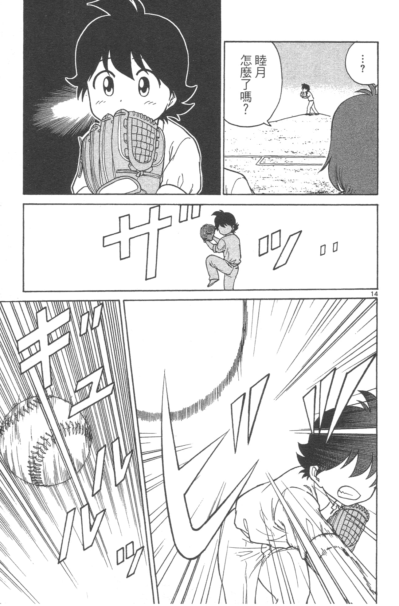 Page 39