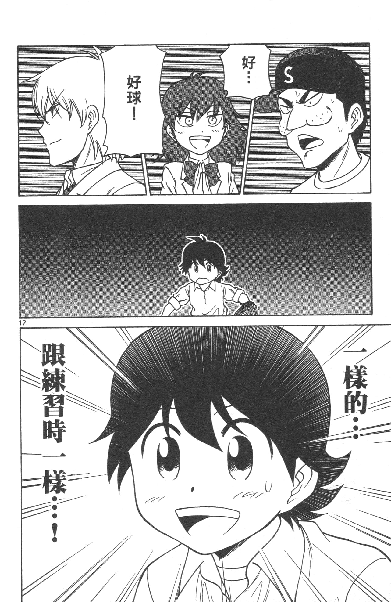 Page 42
