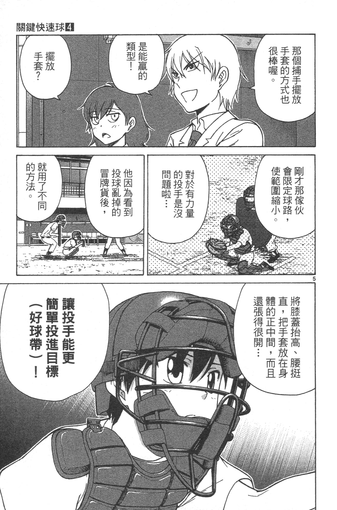 Page 49